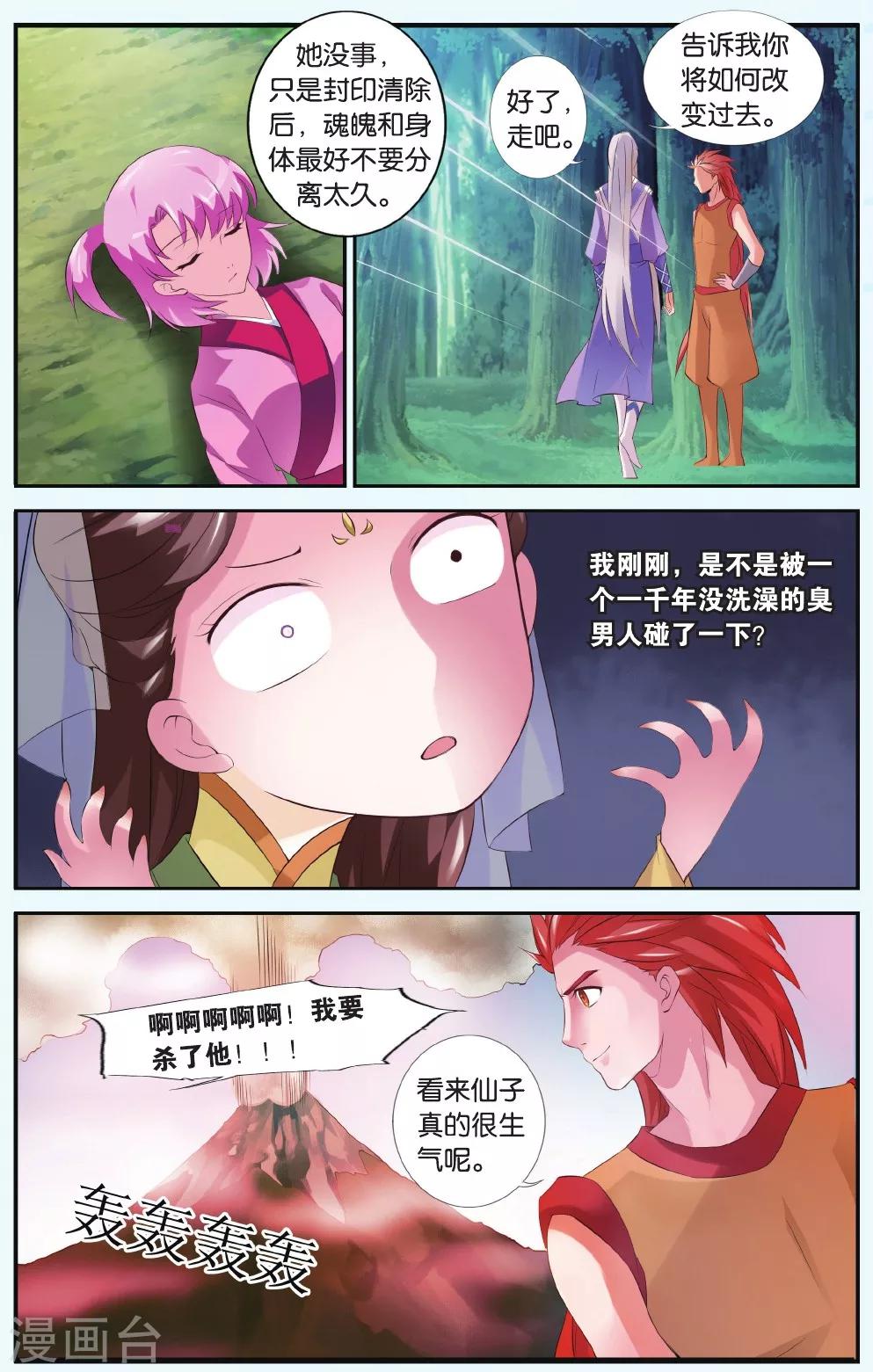 第34话 一定要赢5