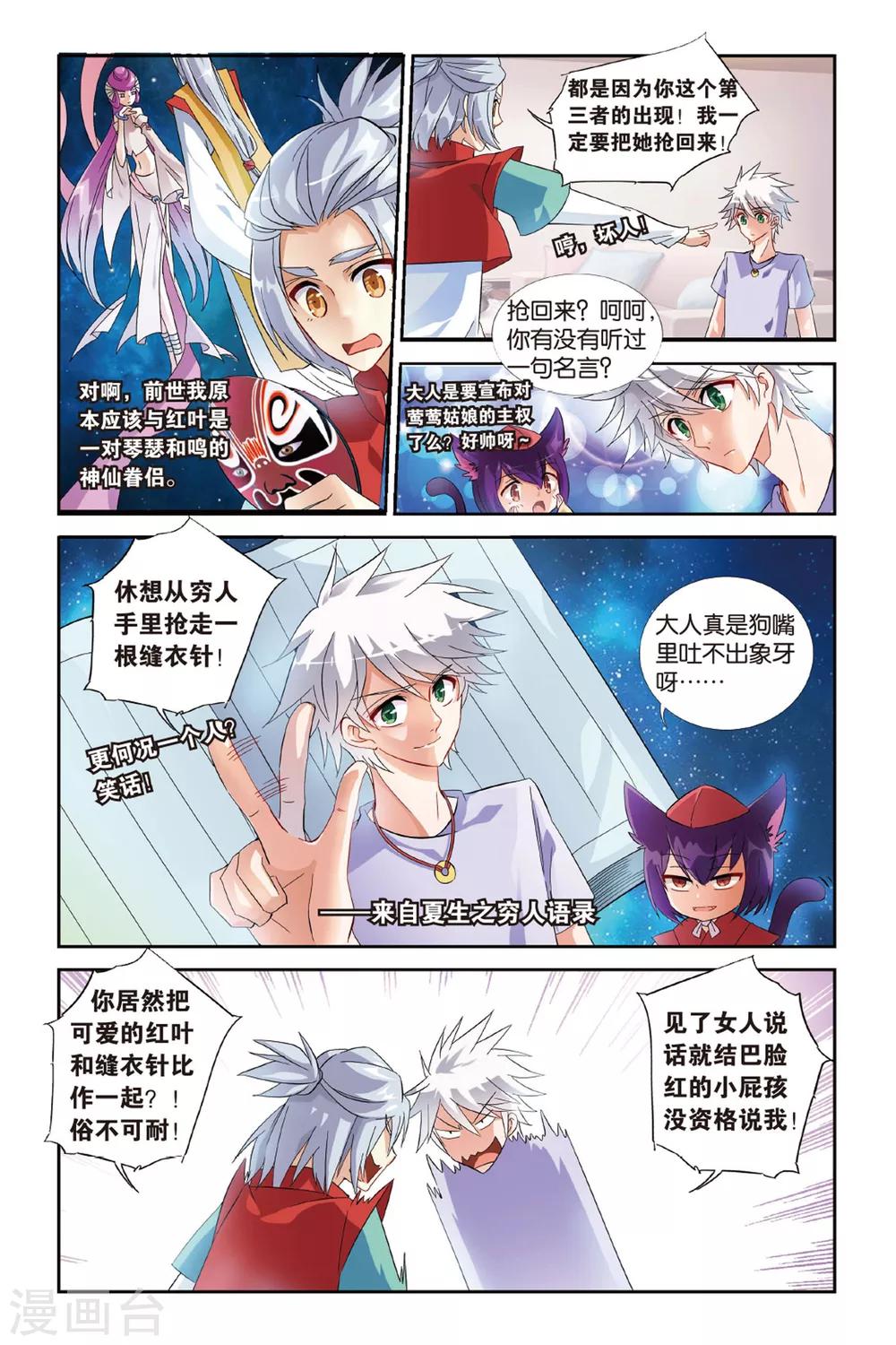 第21话 即刻启程5