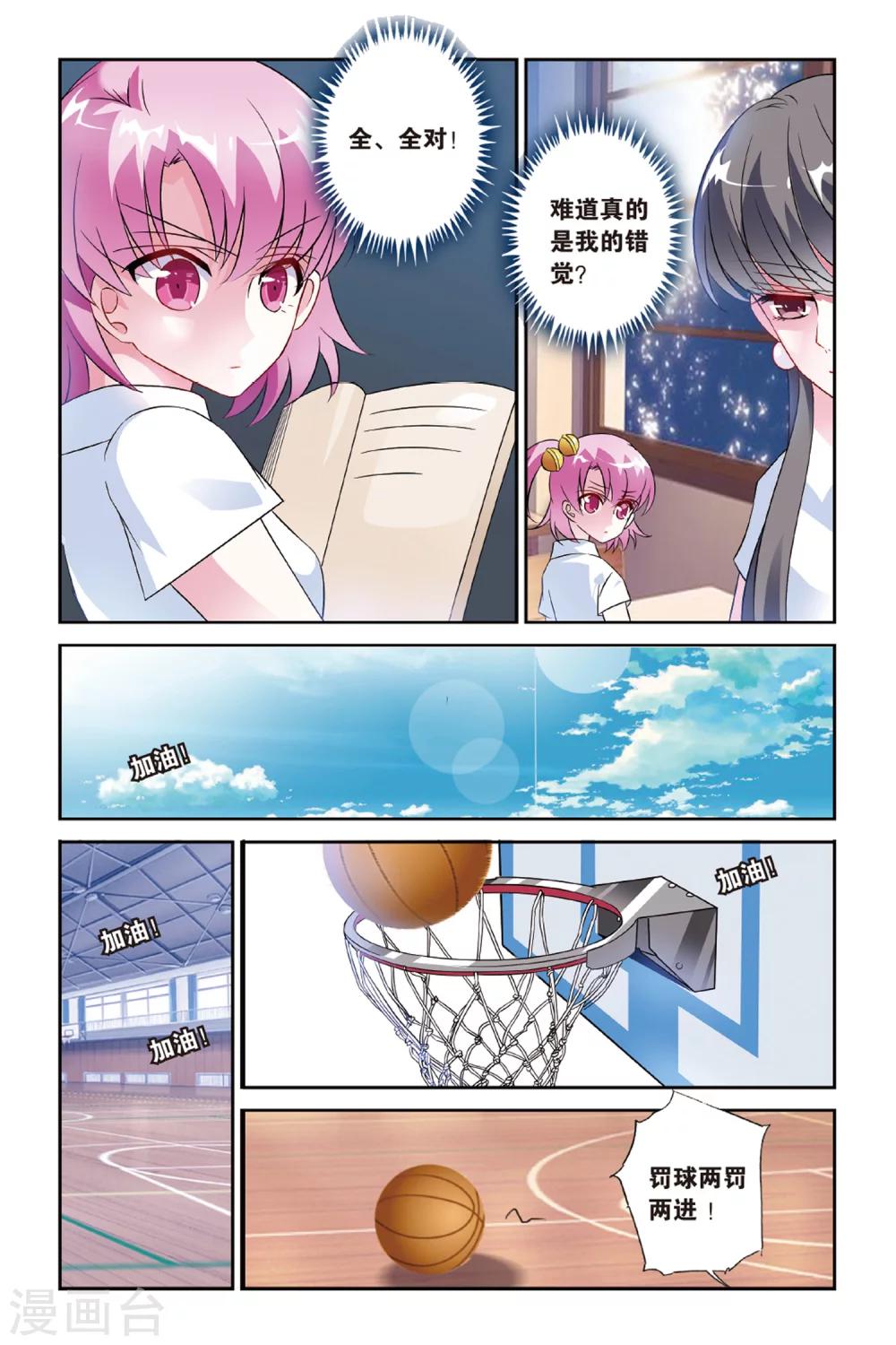 第26话 到底是谁9