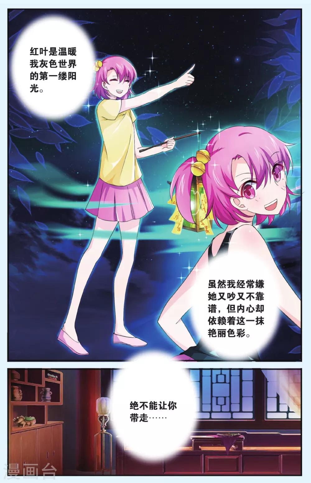 最终话 诀别12