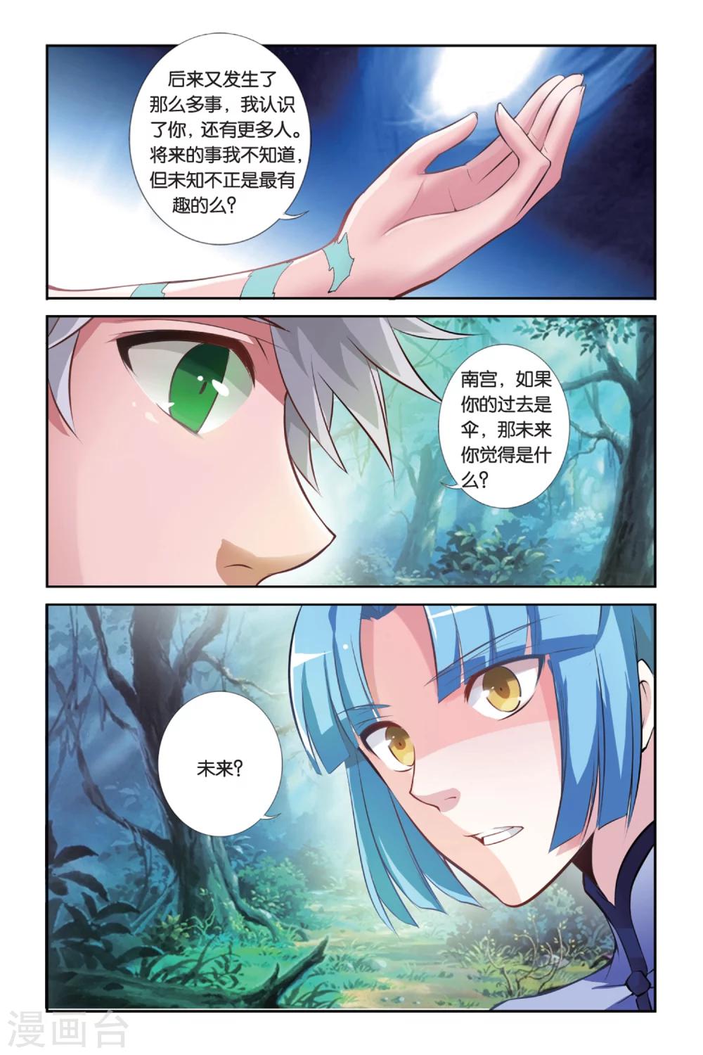 第30话 伞与剑15