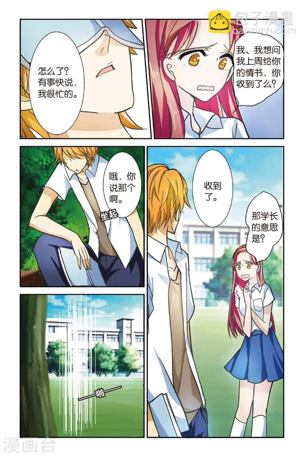 第9话 附魂纸人22