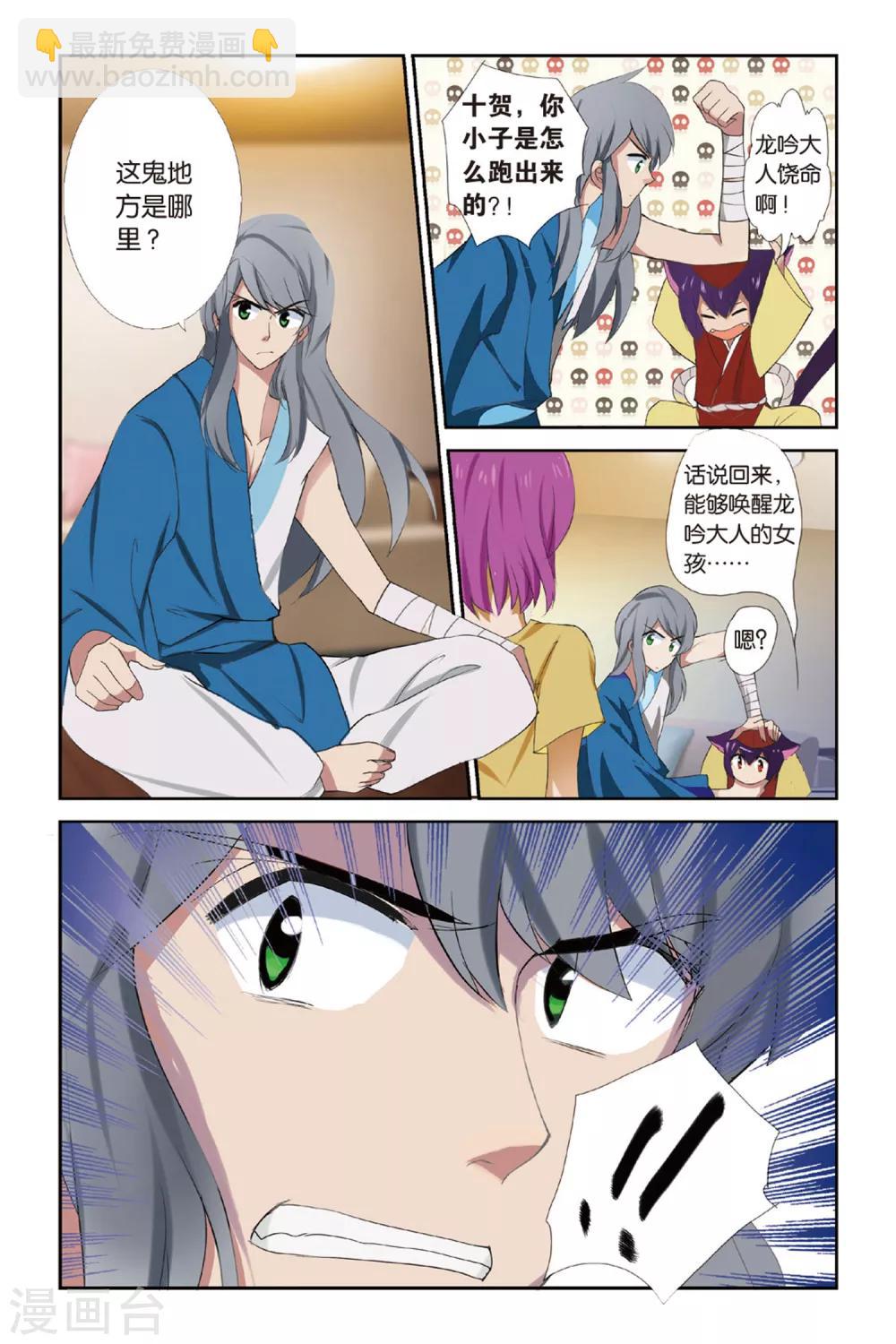 第7话 铃声千年1