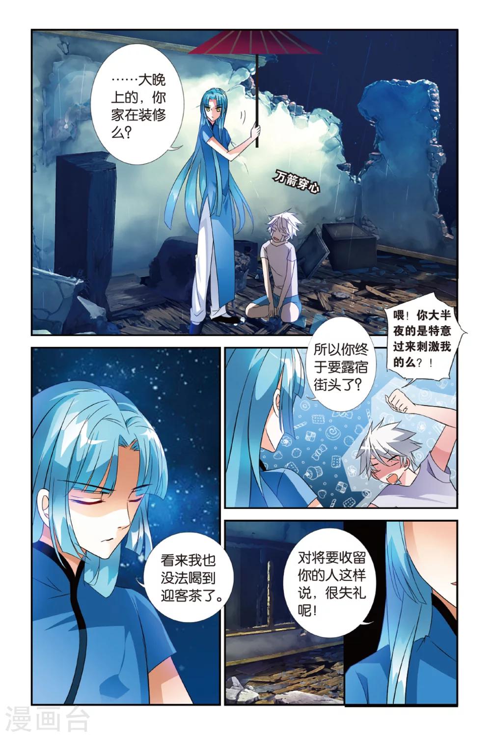 第29话 知与谁同3