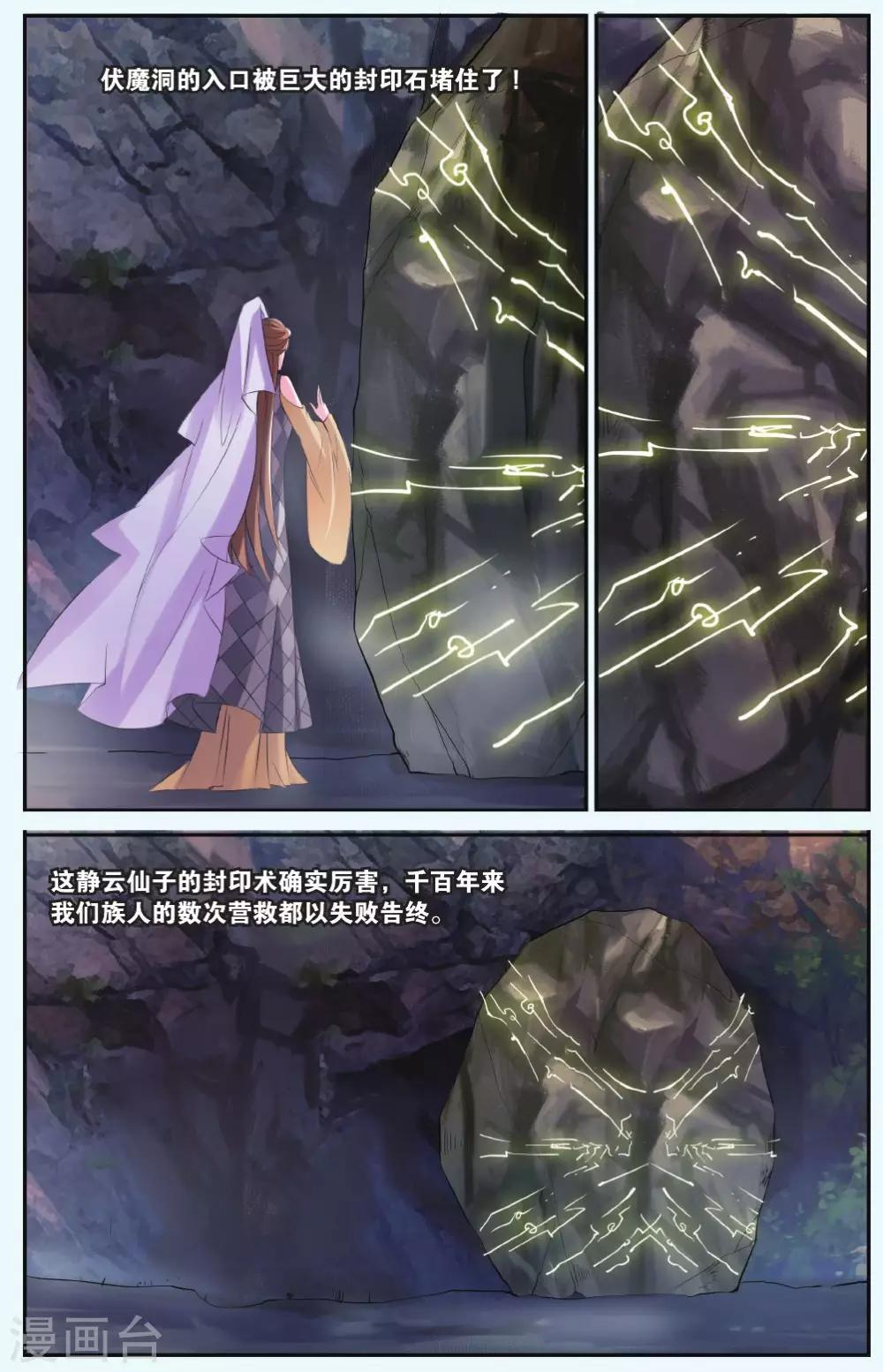 第33话 北霏巨龙9