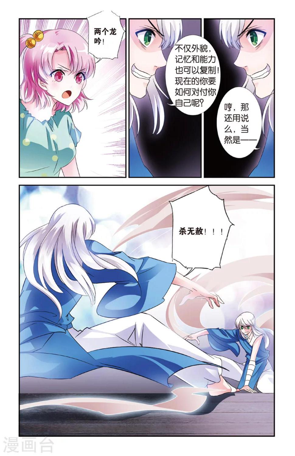 第28话 假假真真11