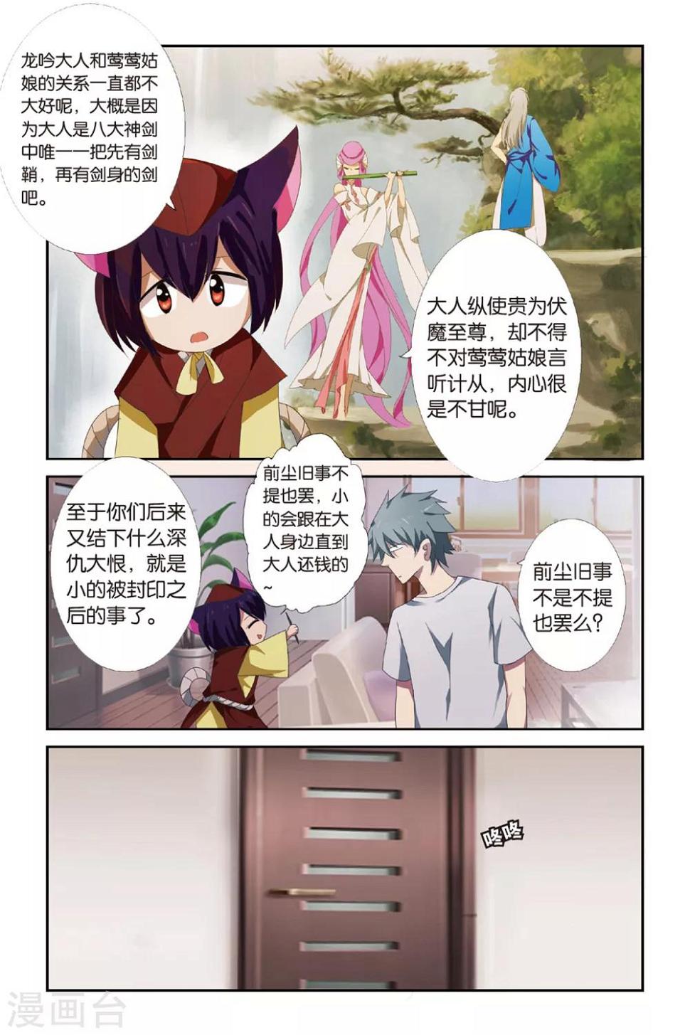 第7话 铃声千年10
