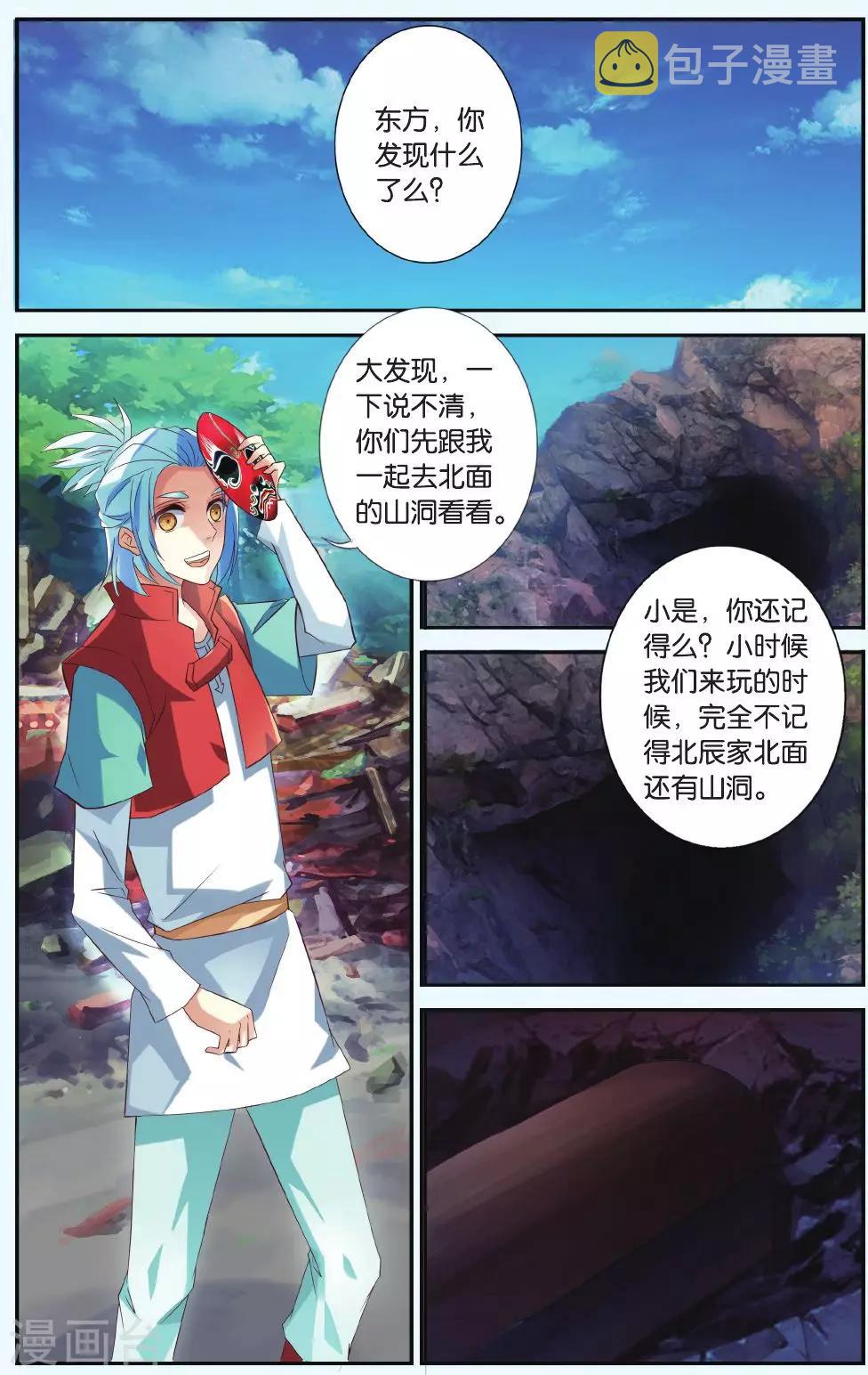 第32话 生死门阵7
