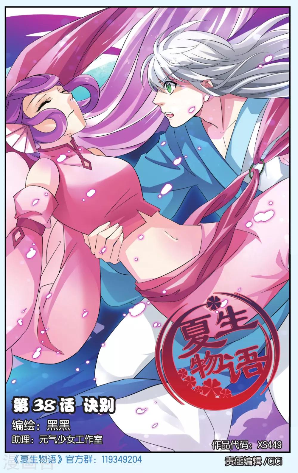 最终话 诀别0
