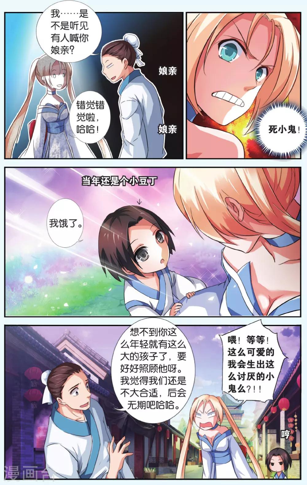 第36话 九命凤鸣20