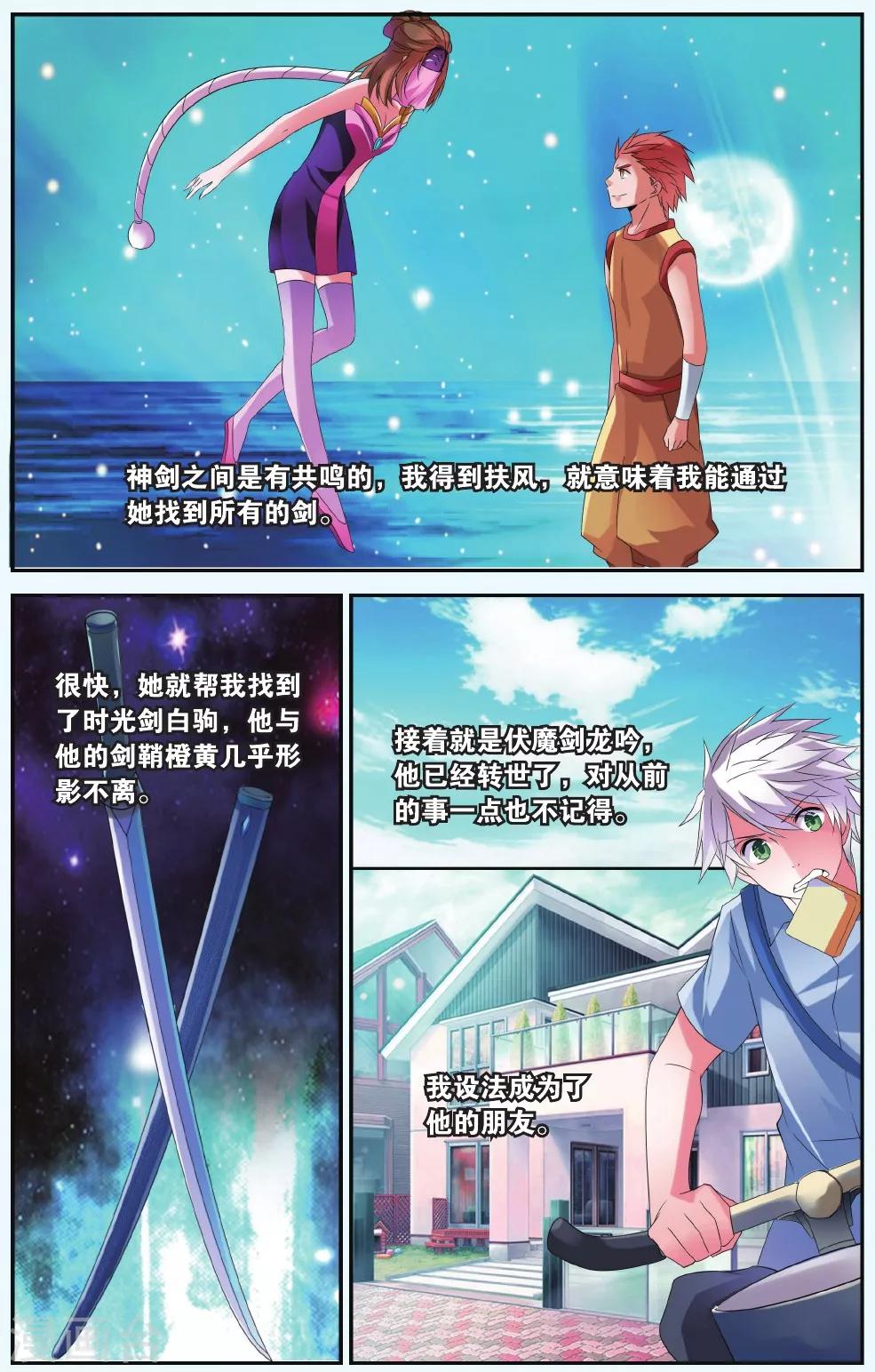 第34话 一定要赢18