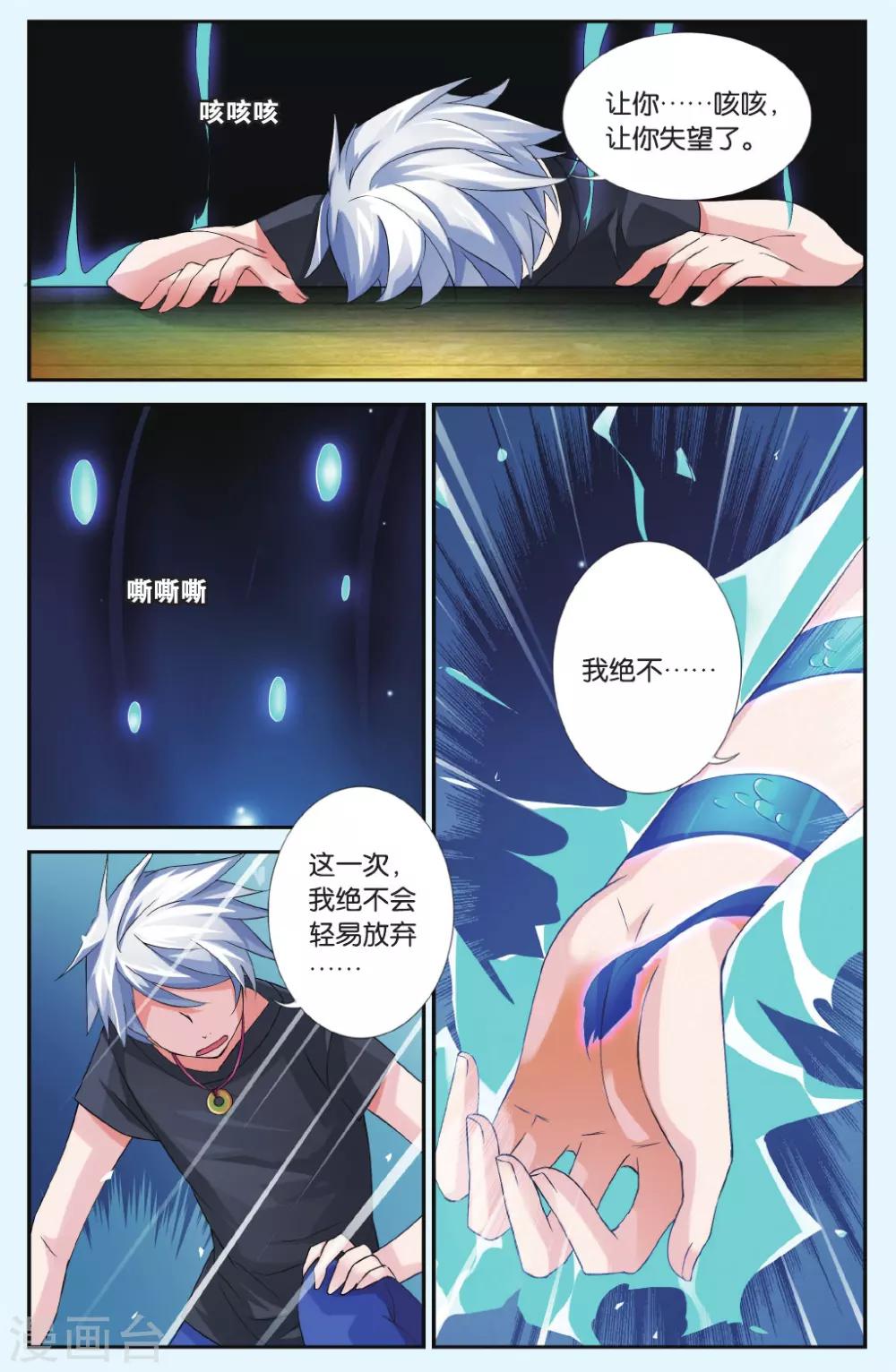 最终话 诀别7