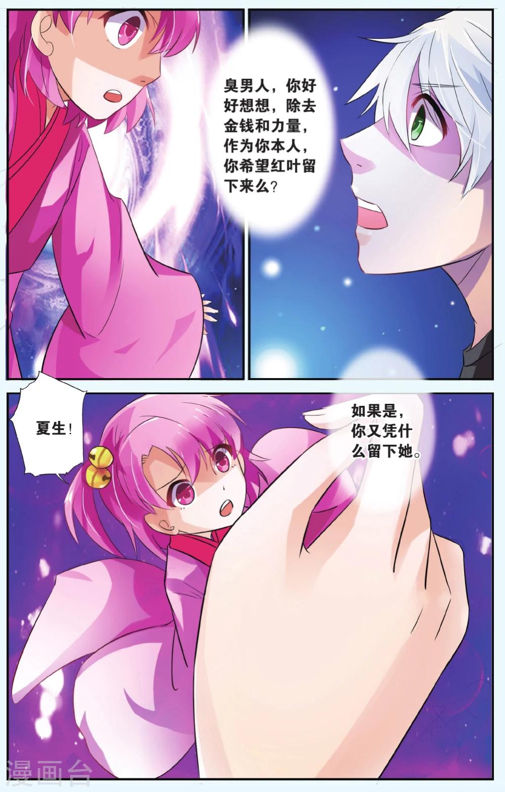 第37话 滚滚红尘22