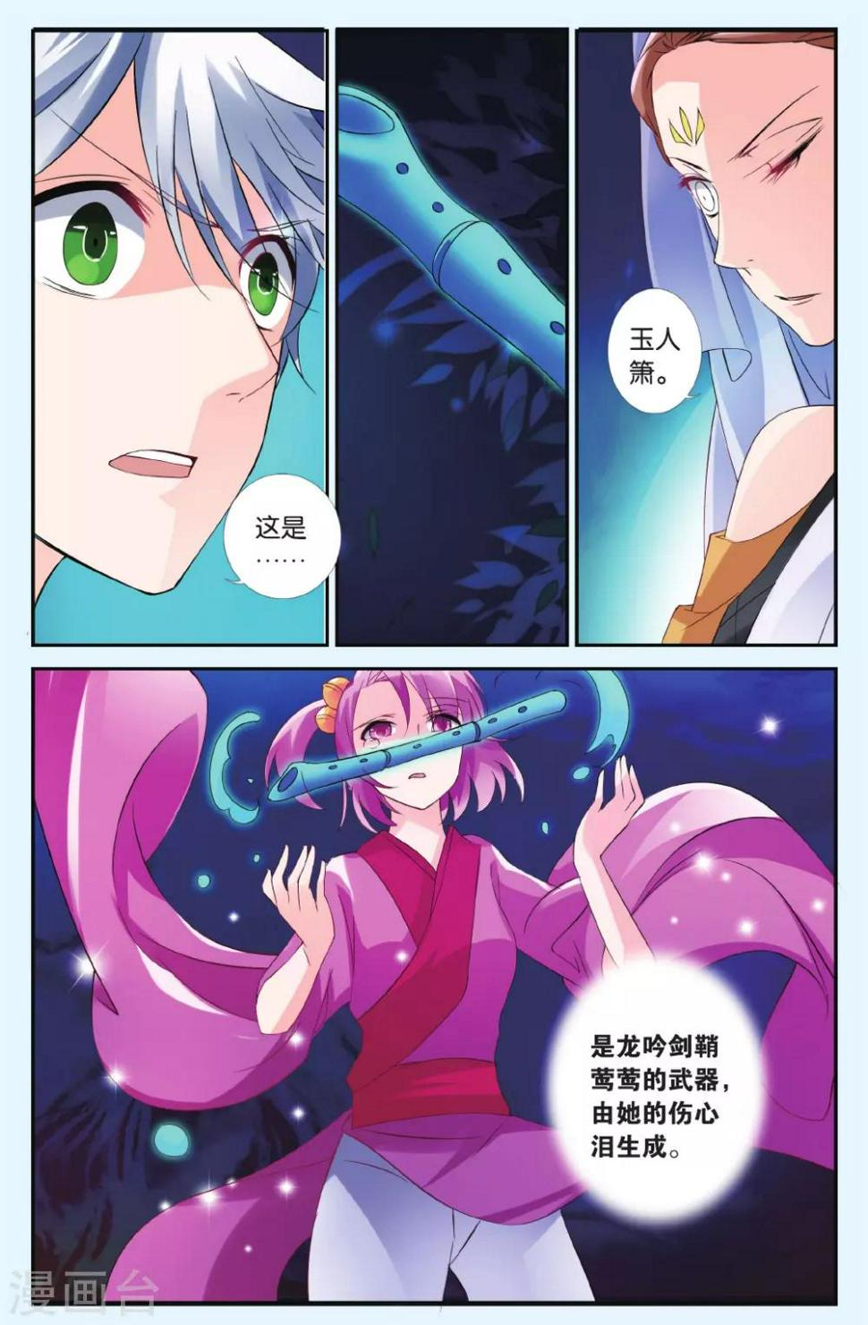 最终话 诀别19