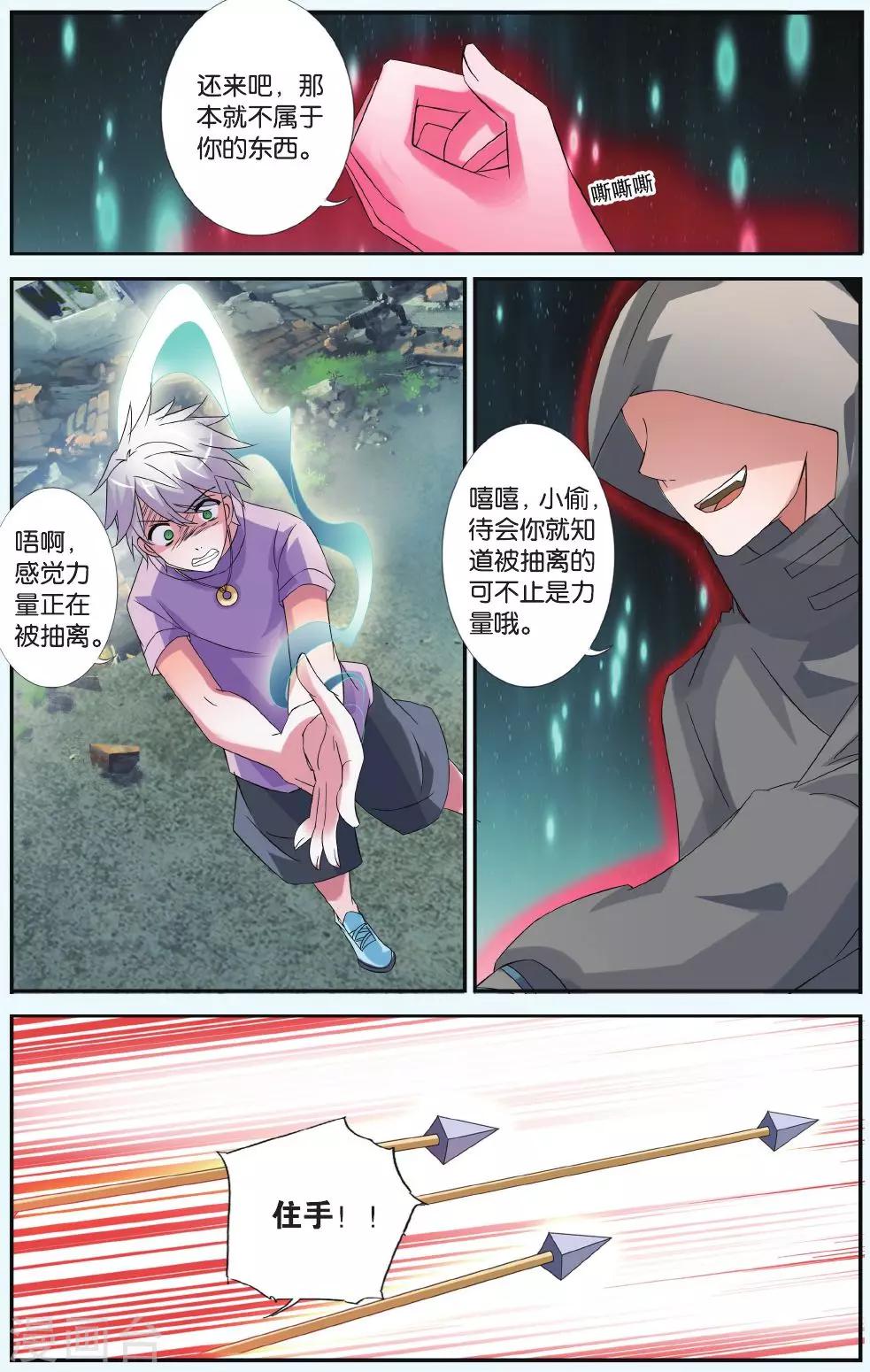 第33话 北霏巨龙1