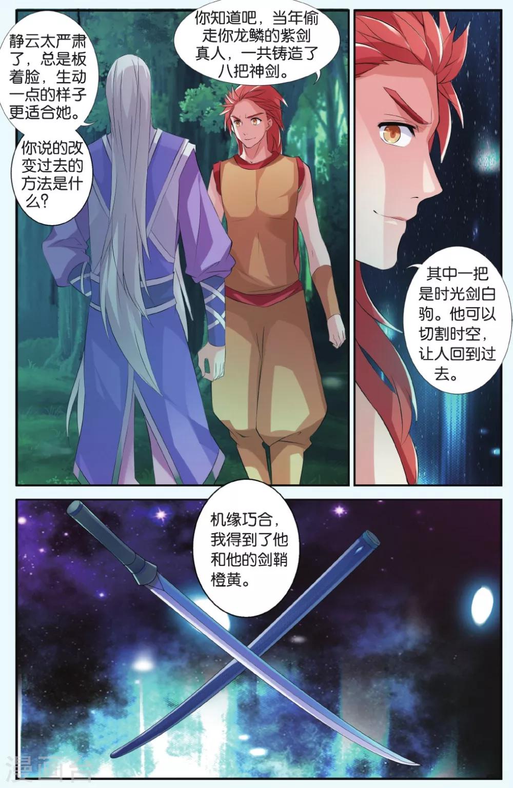 第34话 一定要赢6