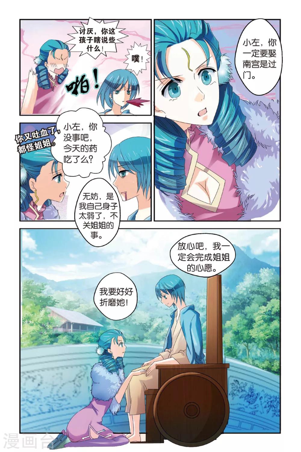 第15话 西毒东术15