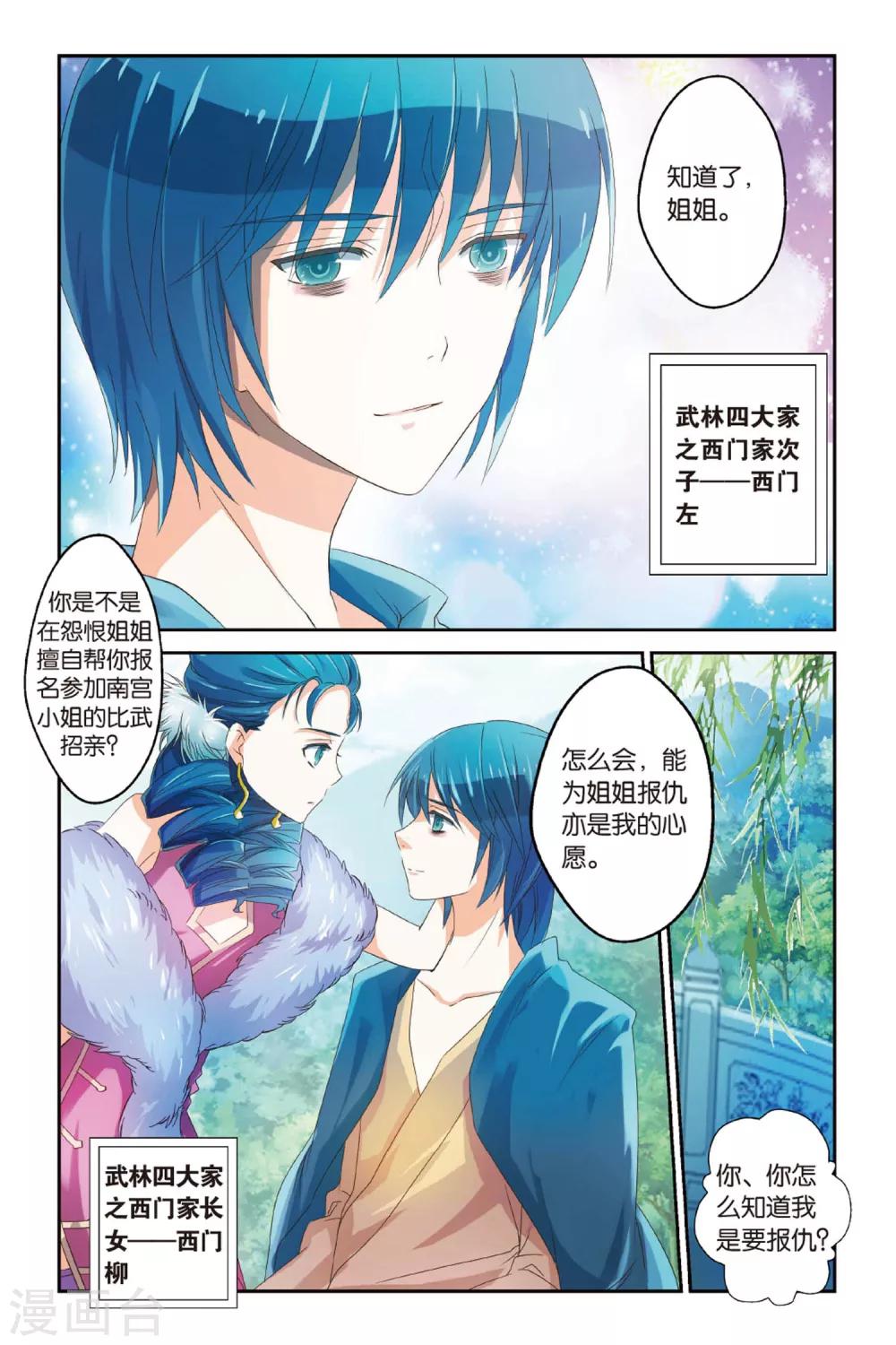 第15话 西毒东术13