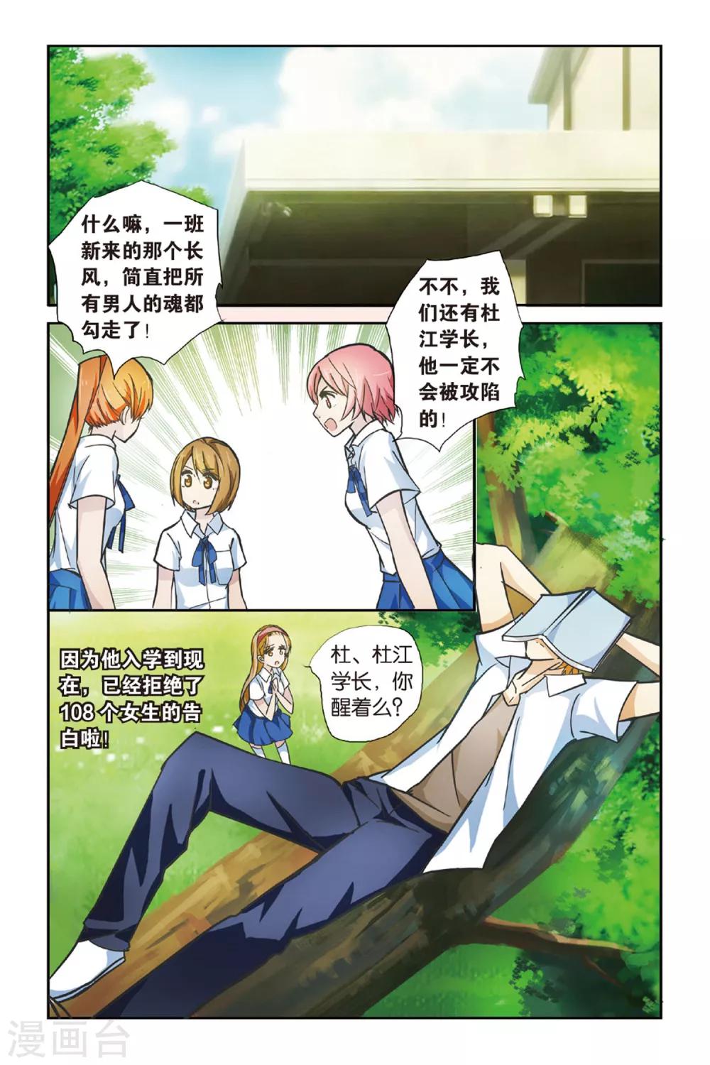 第9话 附魂纸人21