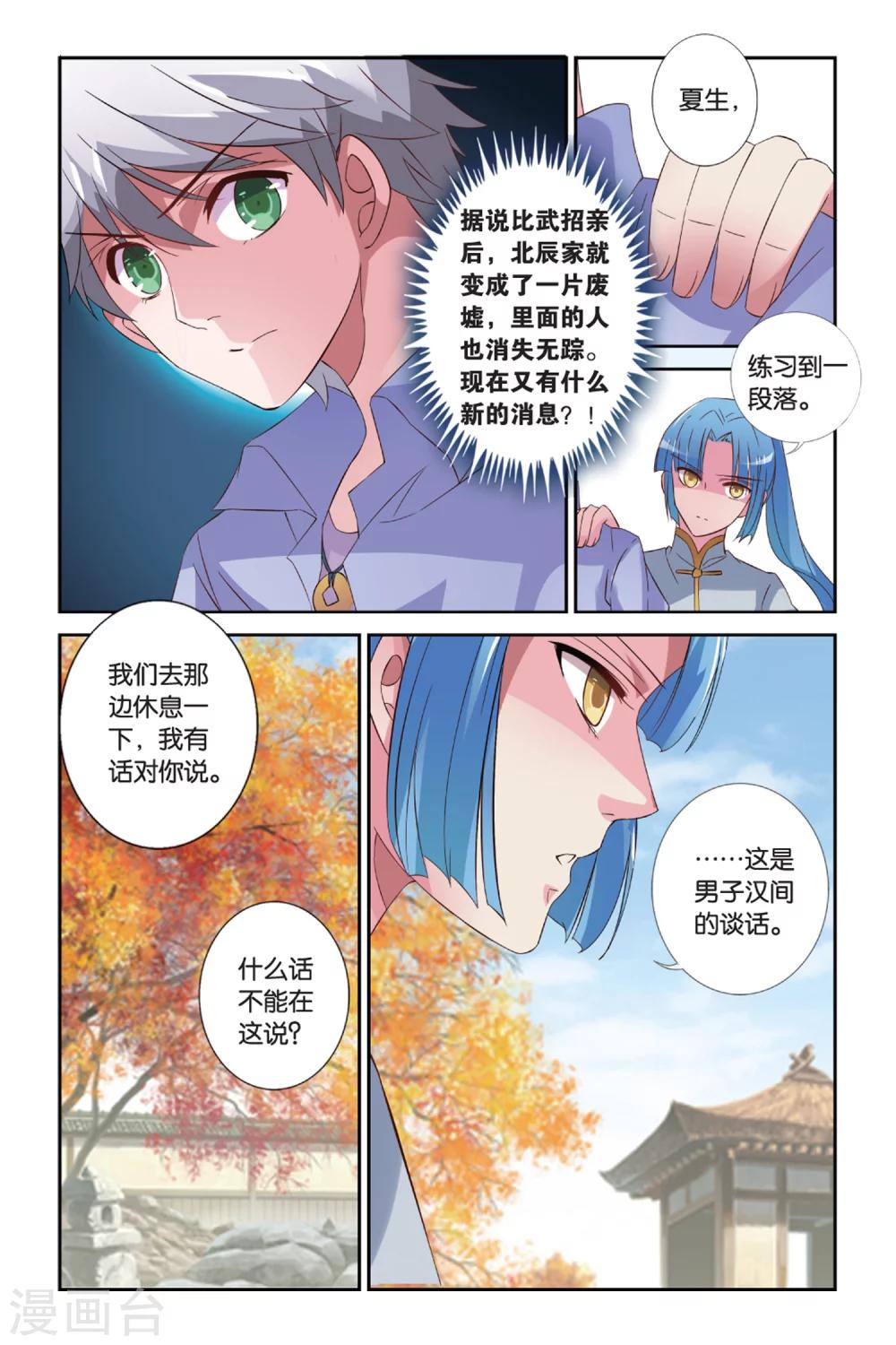 第30话 伞与剑6