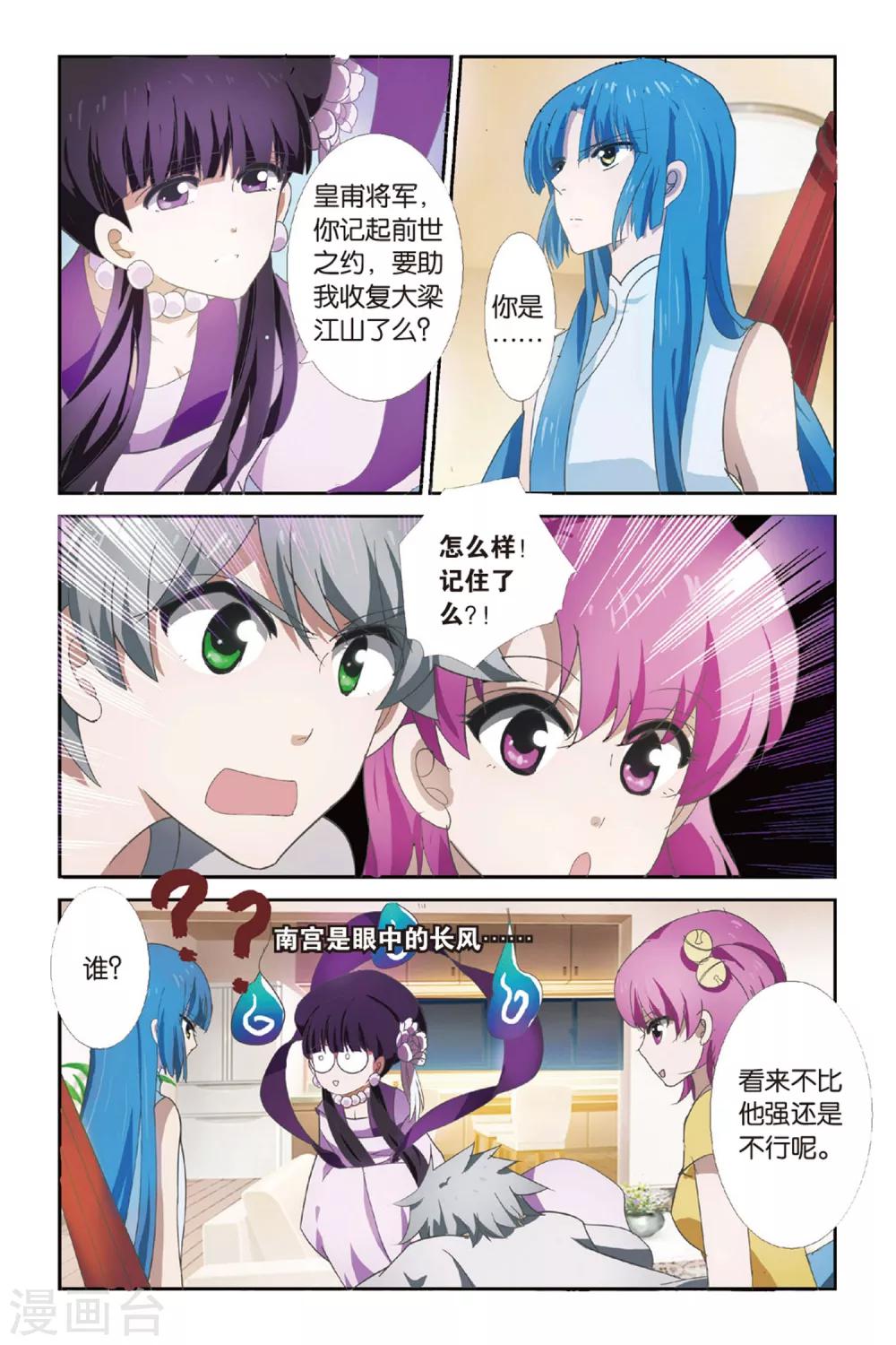 第8话 四手相合15
