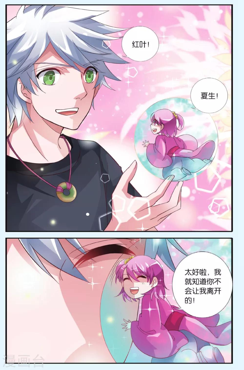 最终话 诀别15
