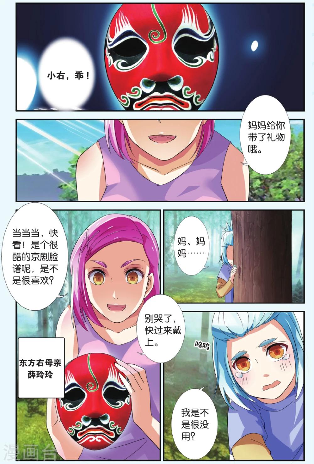 第35话 盖世英雄12