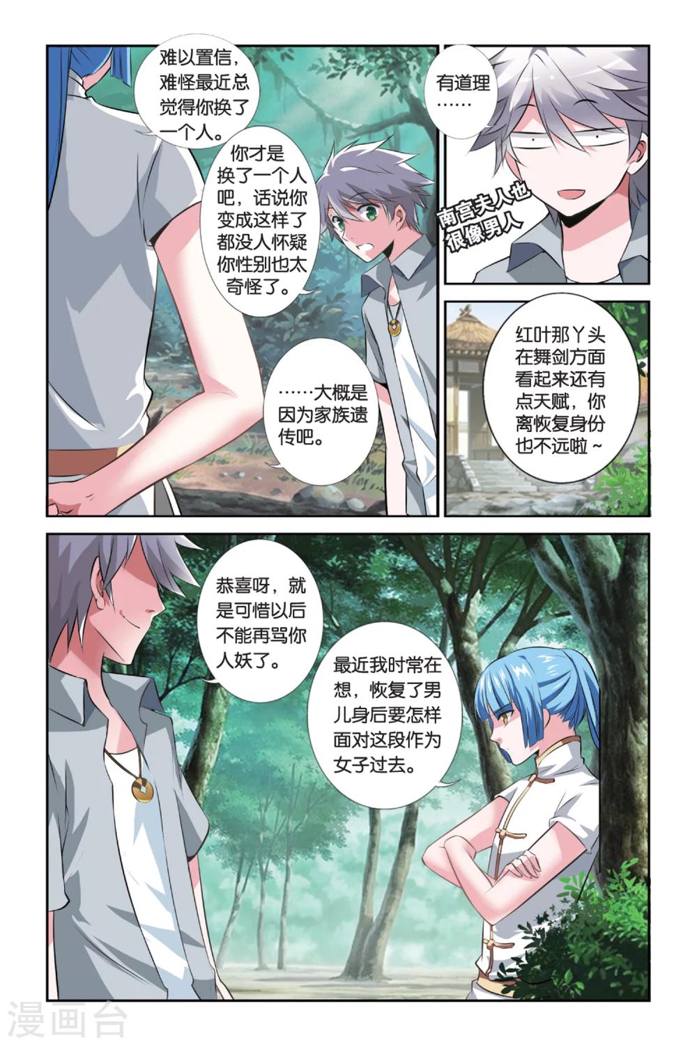 第30话 伞与剑11