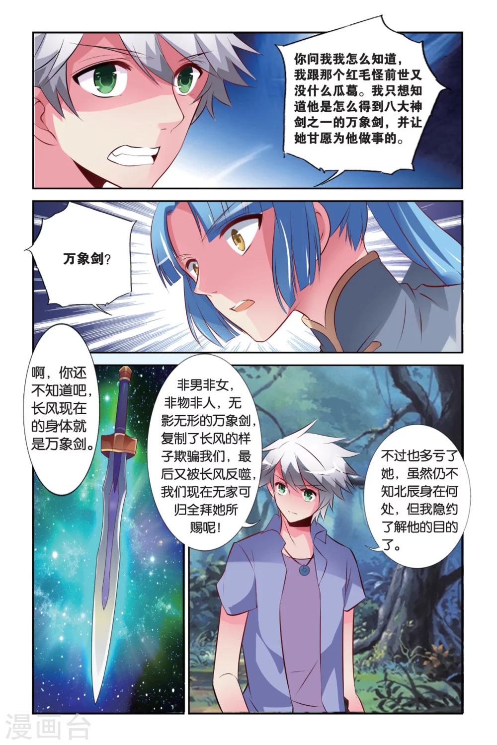 第30话 伞与剑8