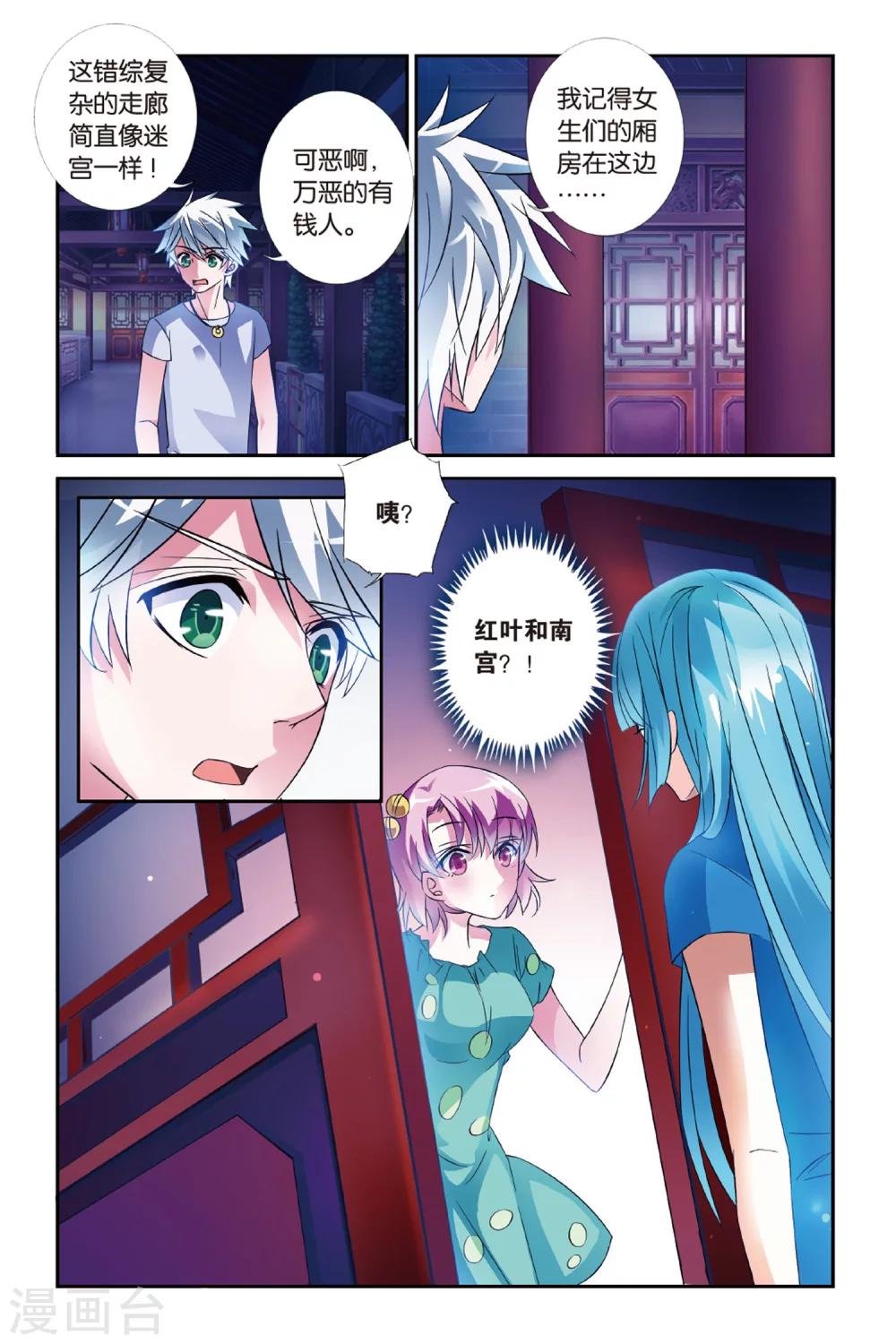 第29话 知与谁同7