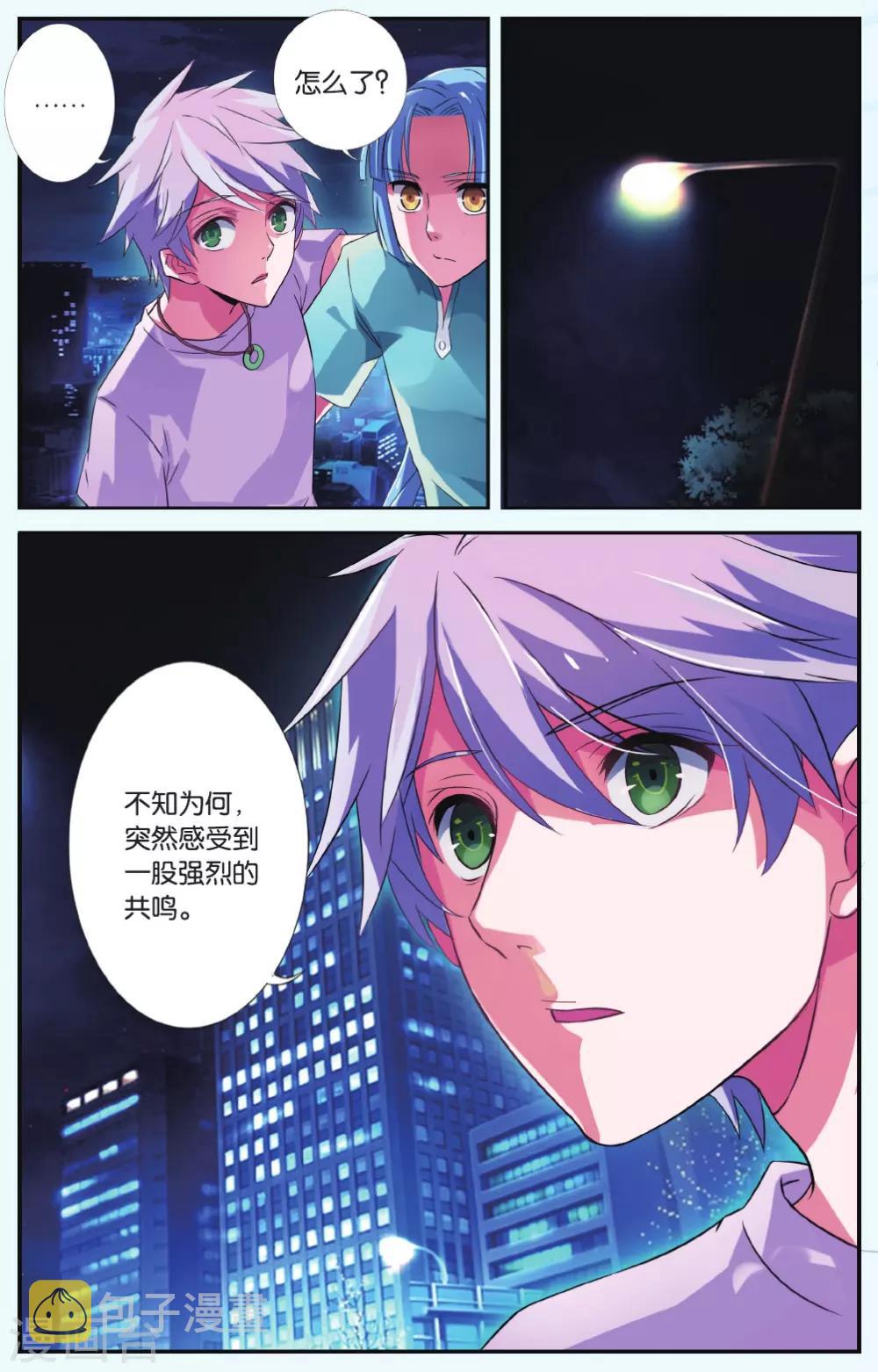 第36话 九命凤鸣13