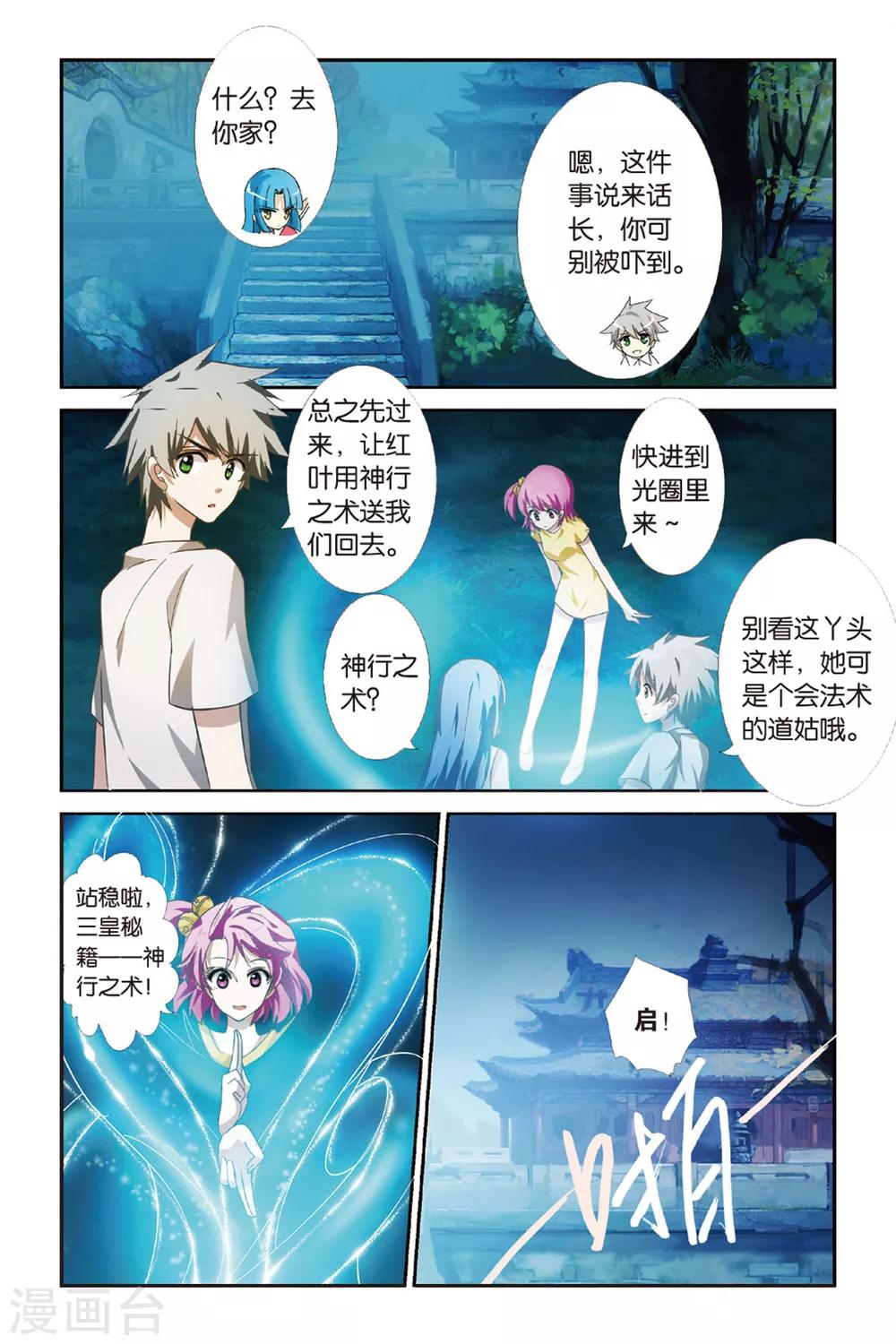 第8话 四手相合10