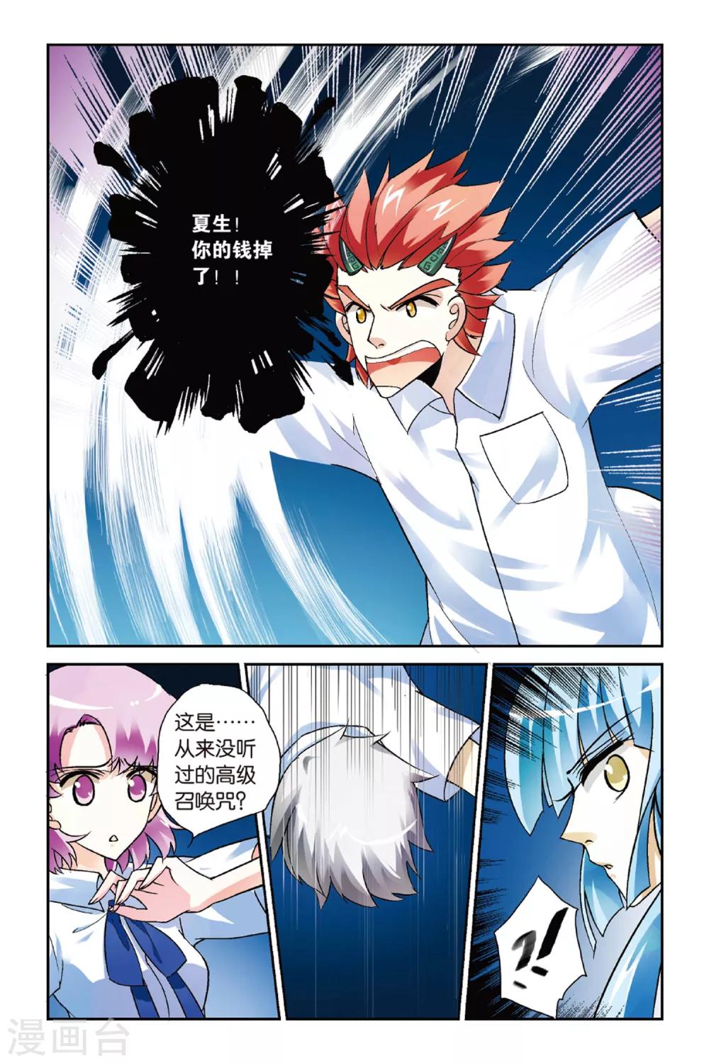 第4话 传说之男8