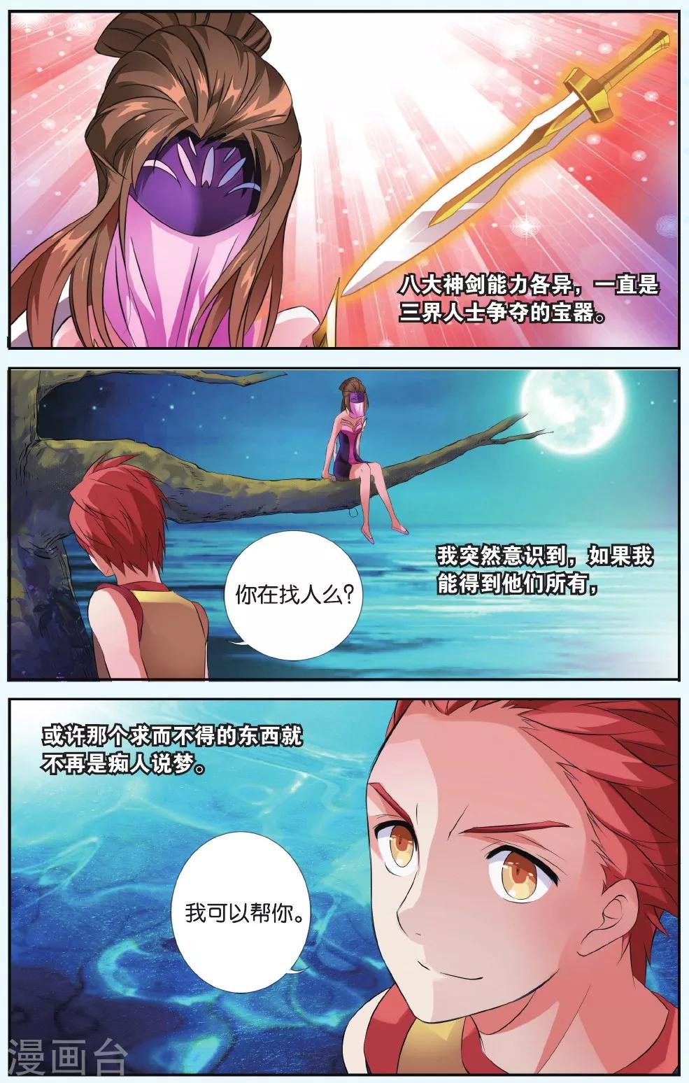 第34话 一定要赢17