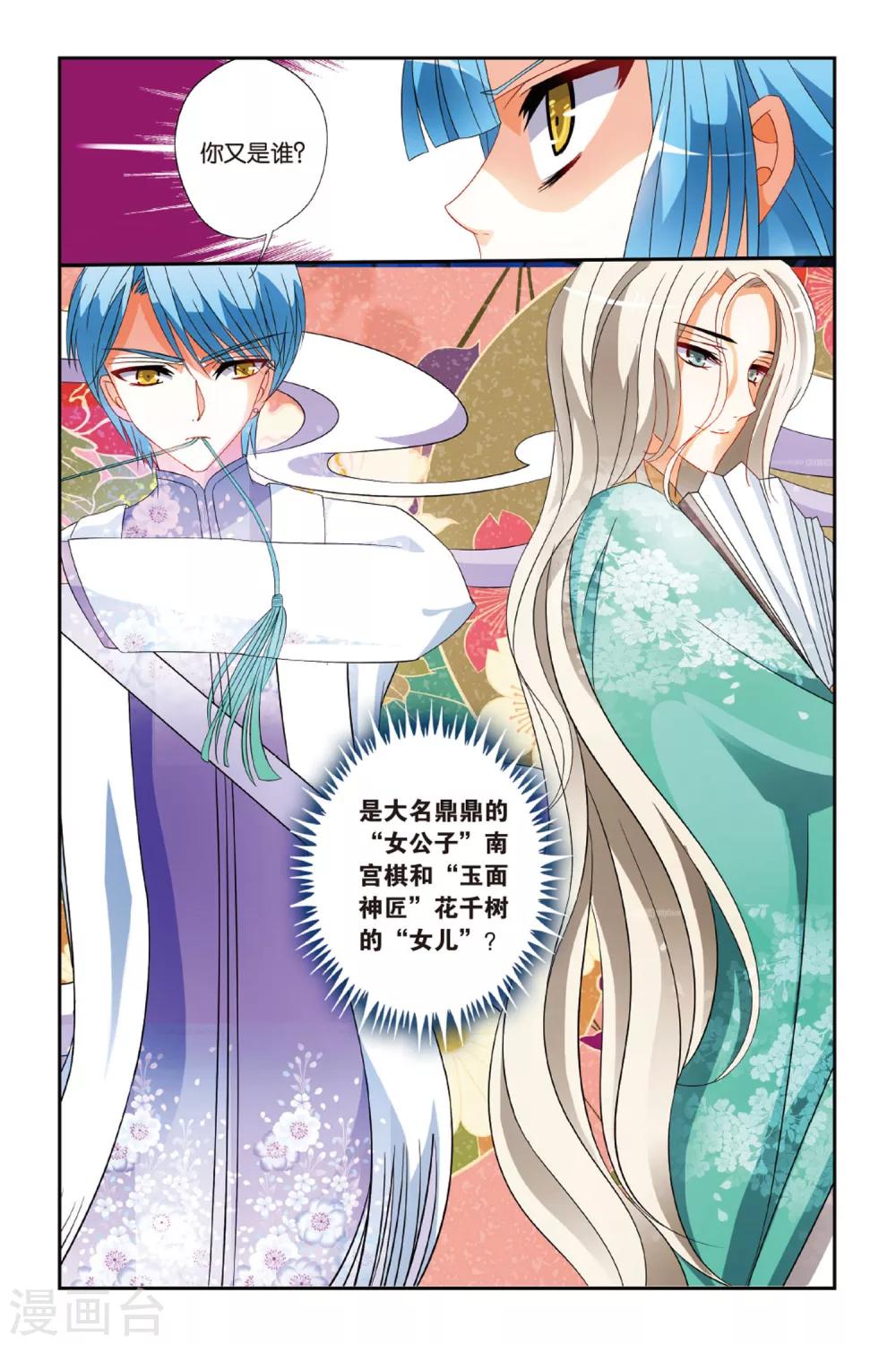第19话 飞龙在天9
