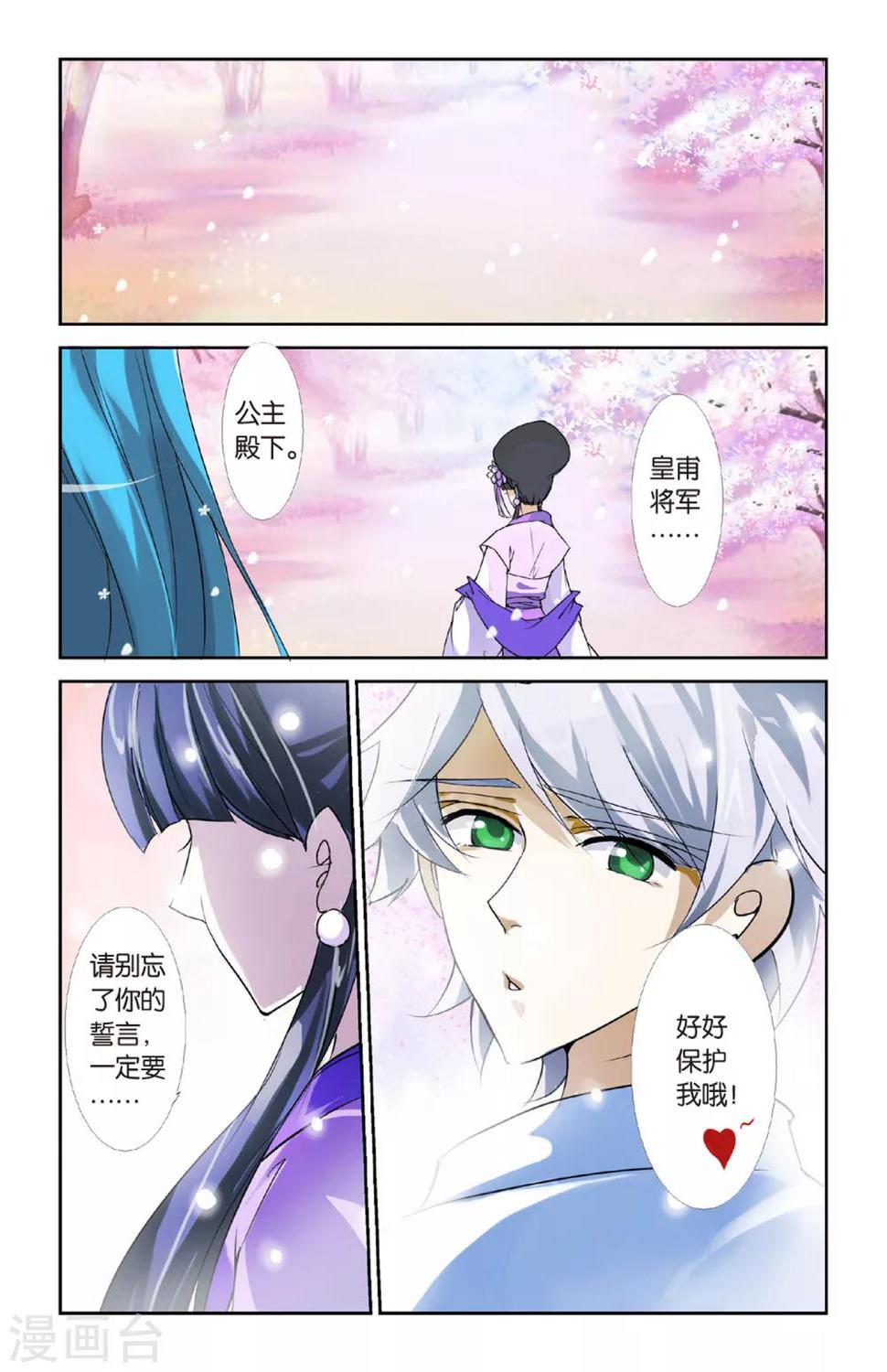 第6话 龙吟现世1