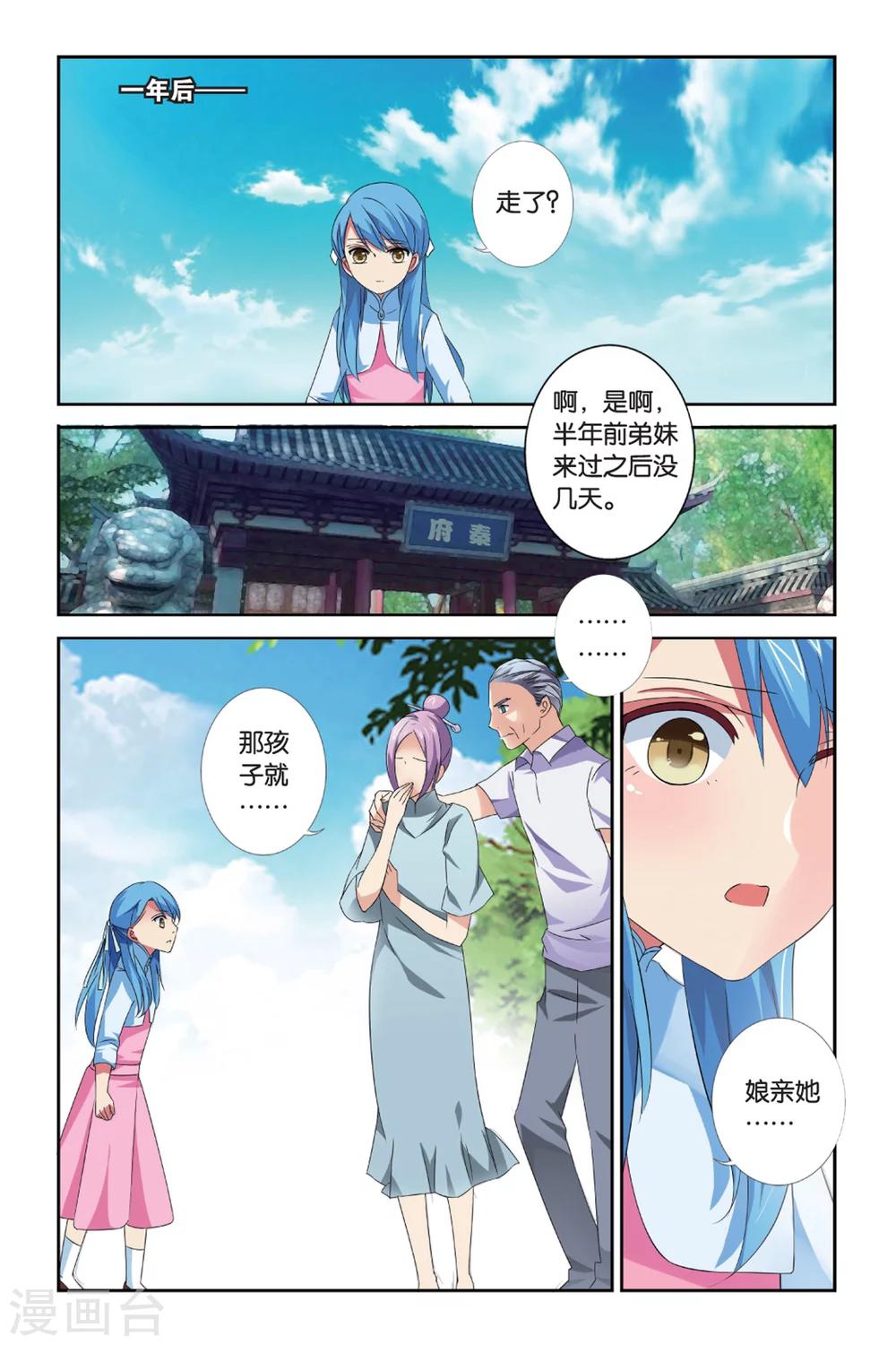 第31话 番外 花剑酒12