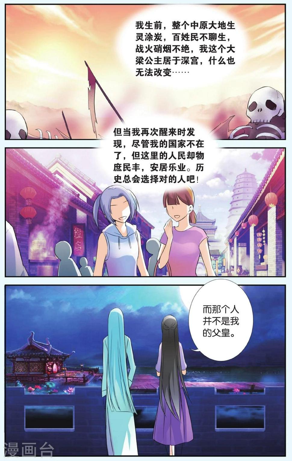 第37话 滚滚红尘8