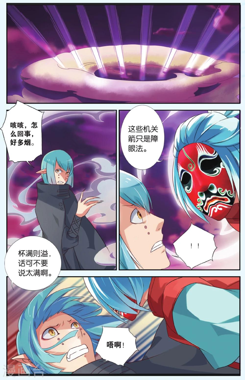 第35话 盖世英雄5