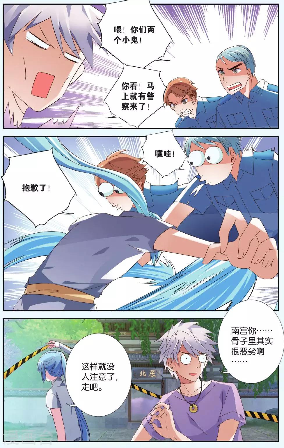 第32话 生死门阵2