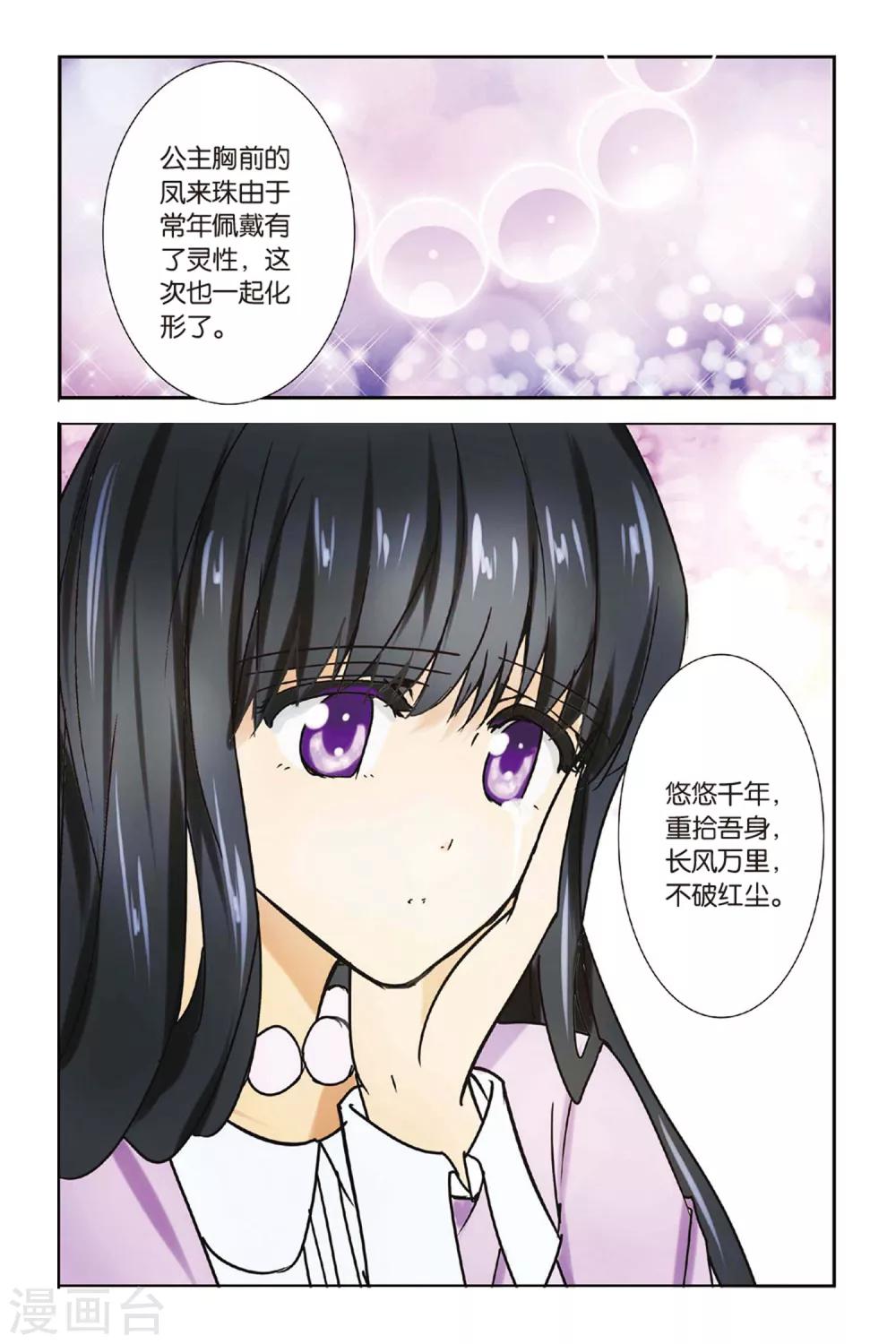 第9话 附魂纸人16