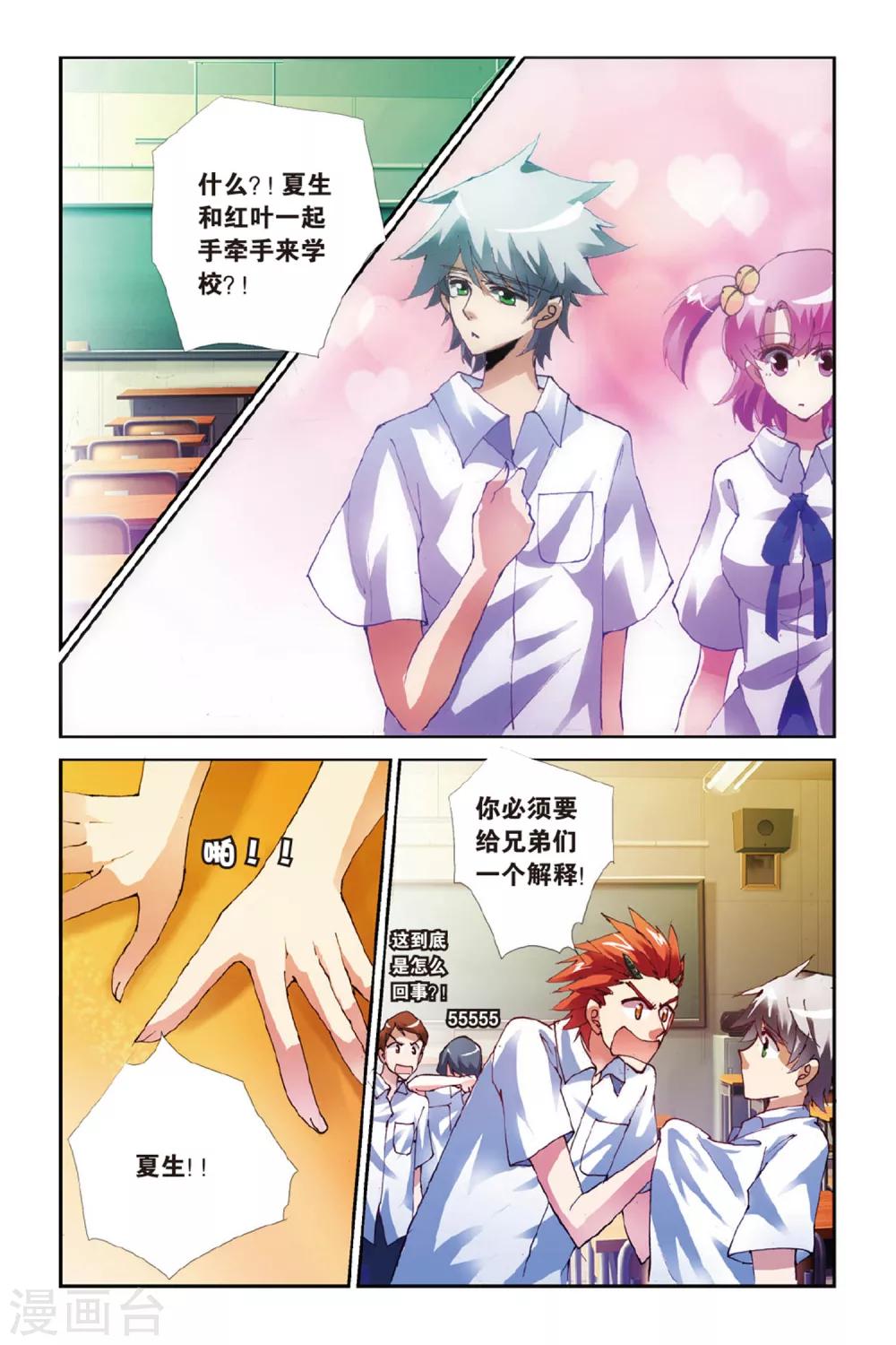 第5话 落花时节又逢君11