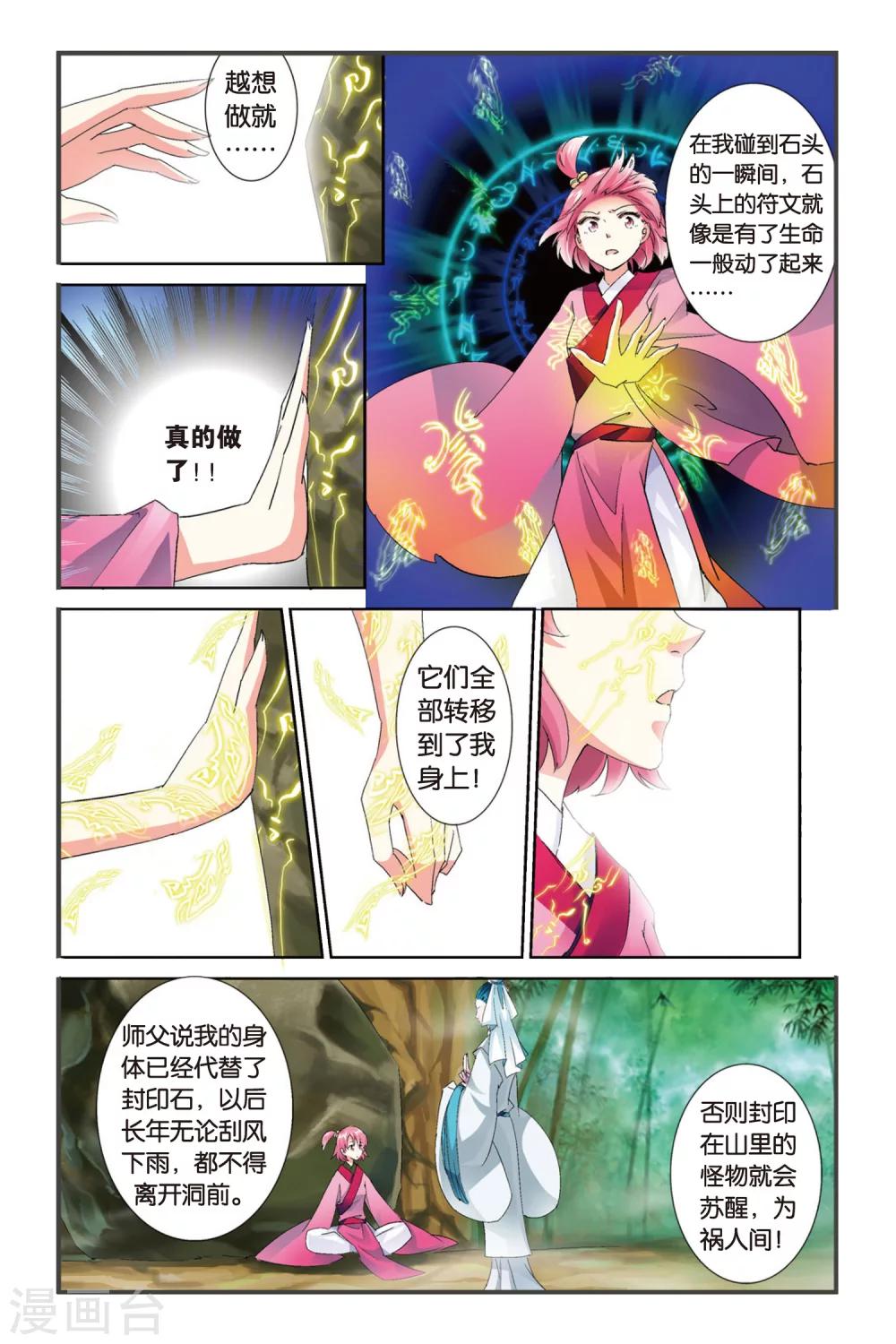 第1话 哦啦，吾乃红叶似也！19