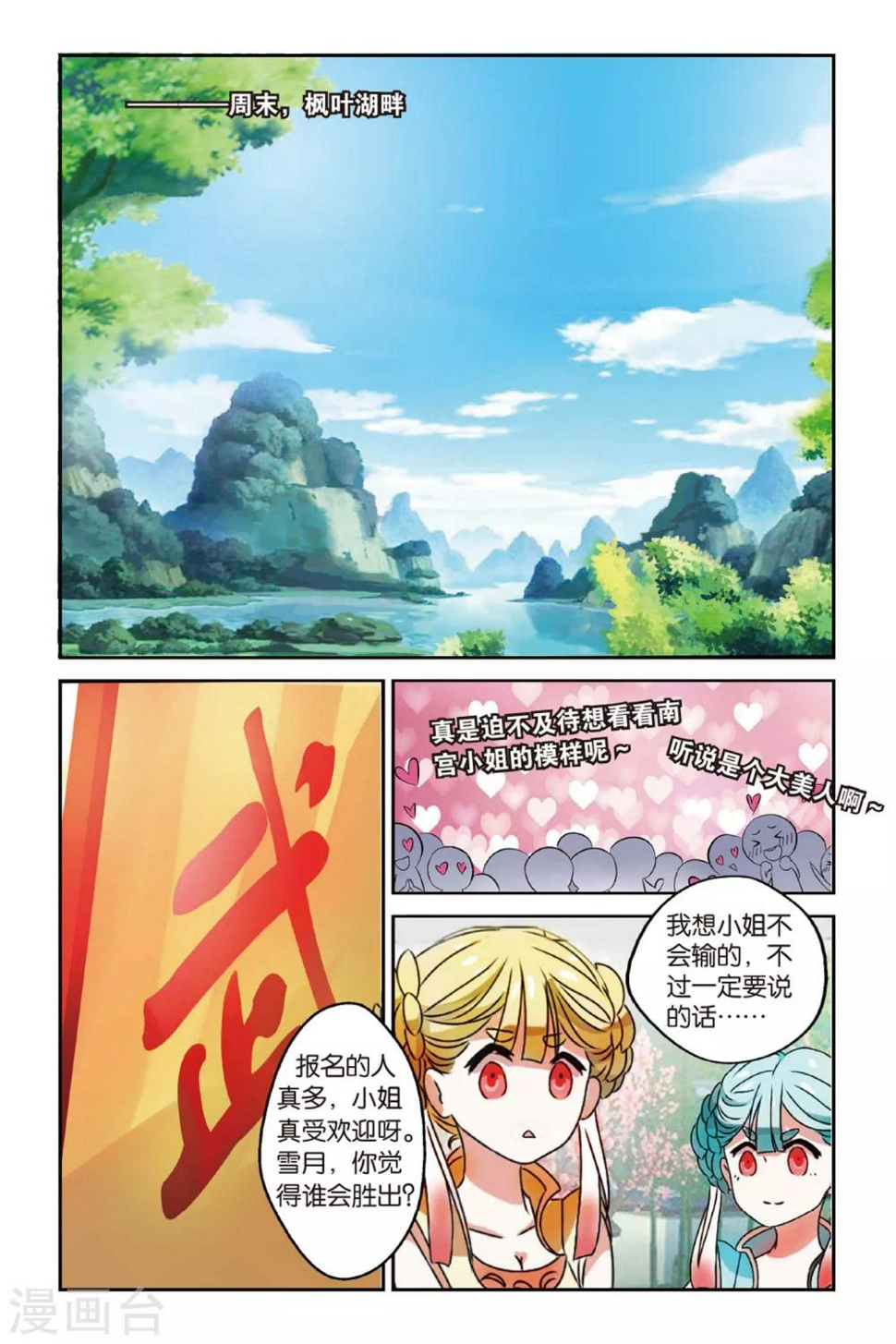 第16话  开战1