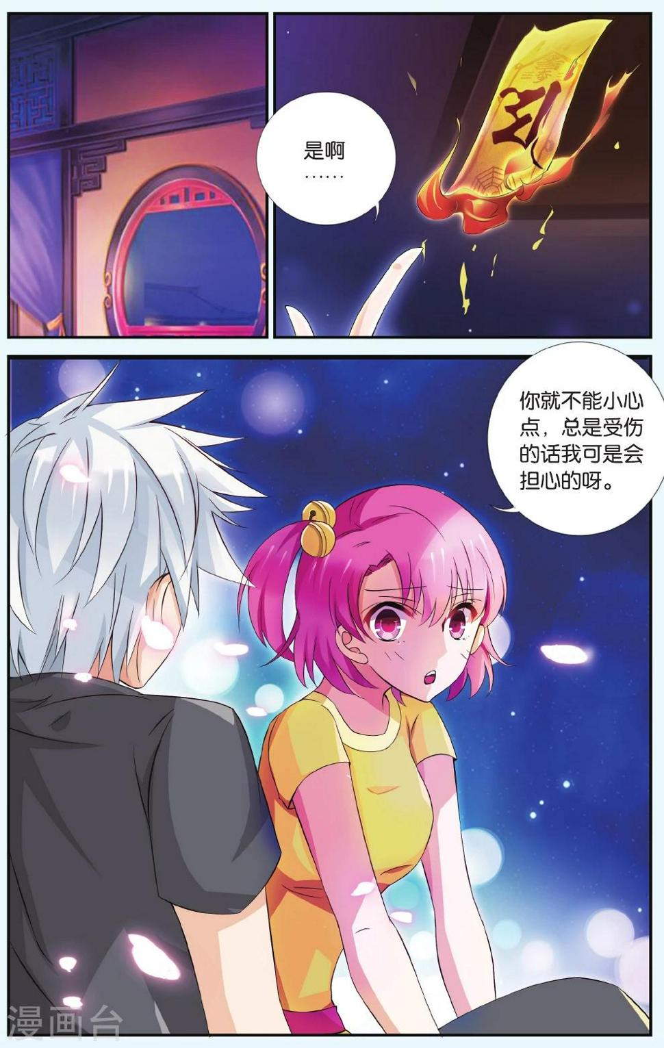 第37话 滚滚红尘10