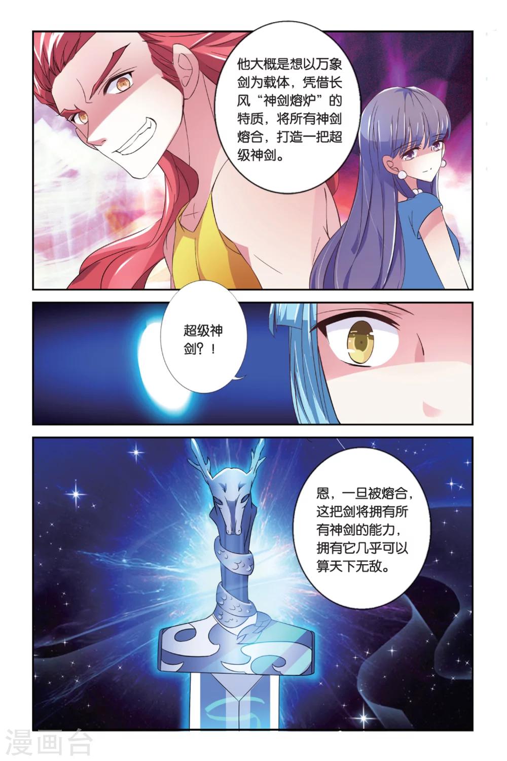 第30话 伞与剑9