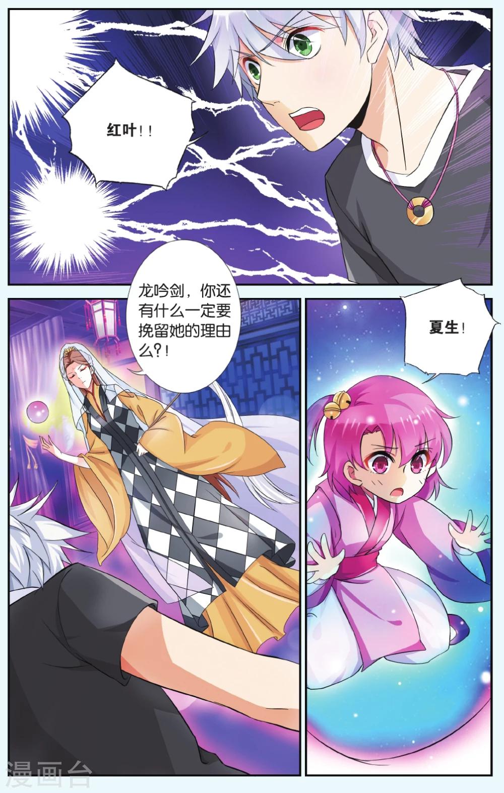 第37话 滚滚红尘20
