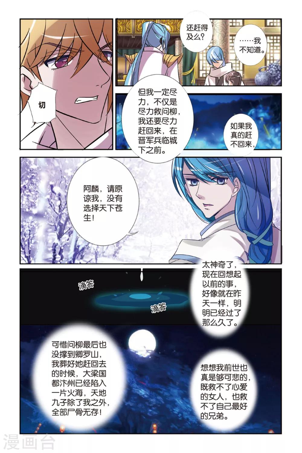 第23话 西出阳关无敌人13