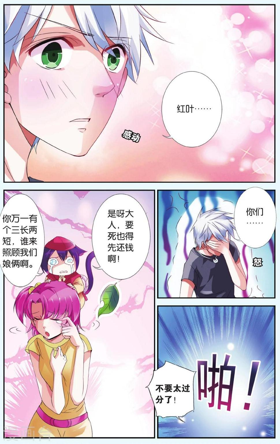 第37话 滚滚红尘11