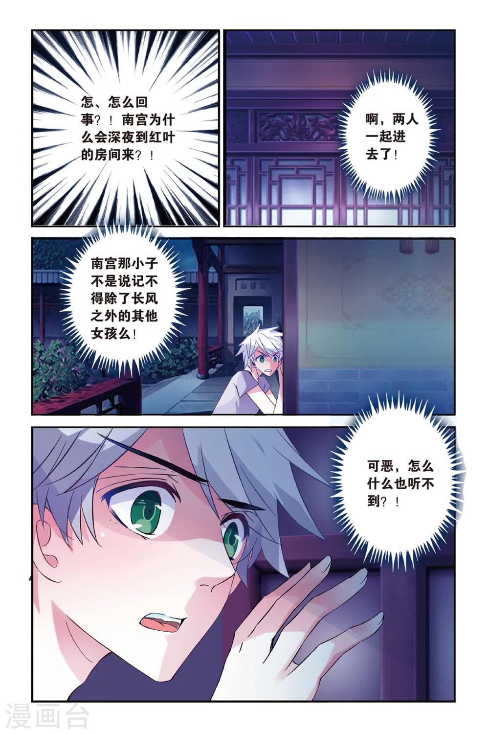 第29话 知与谁同8